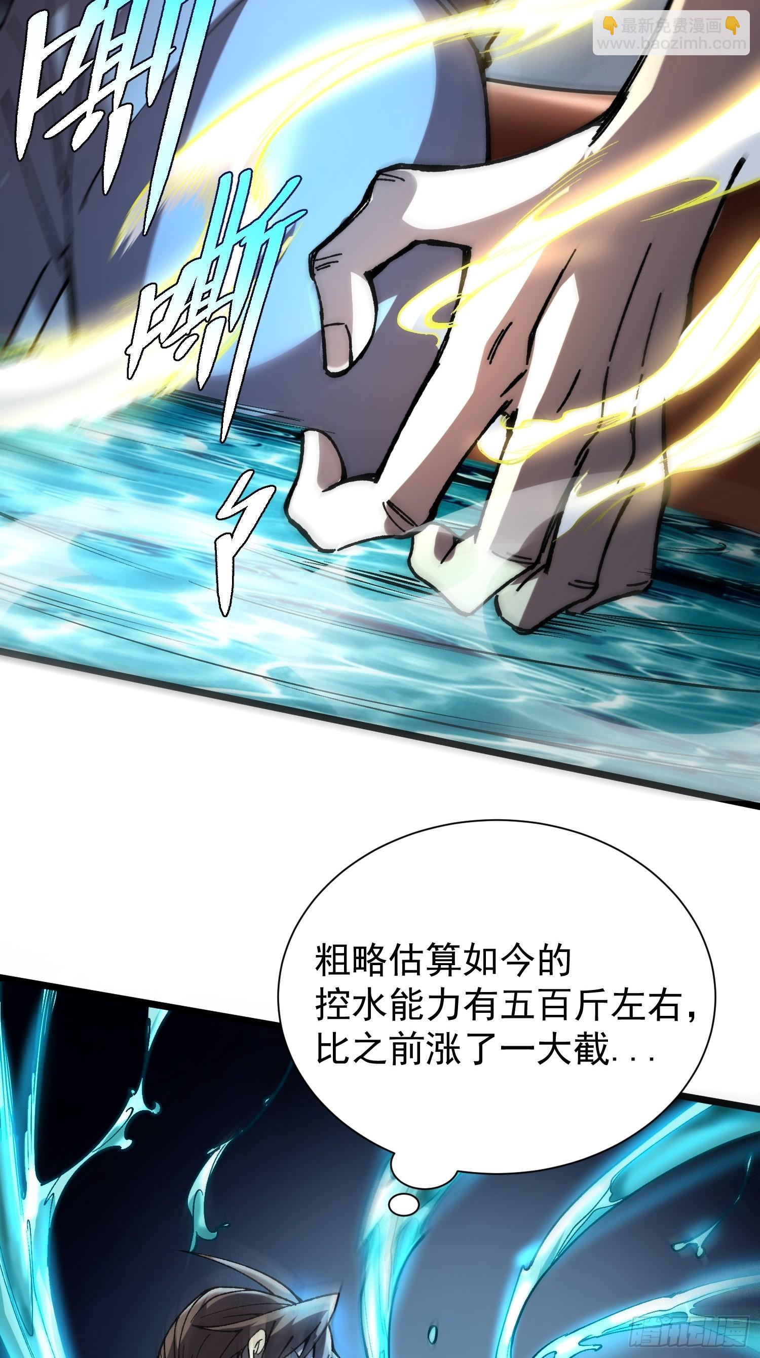 25.突破皮关！(1/2)-第26话
