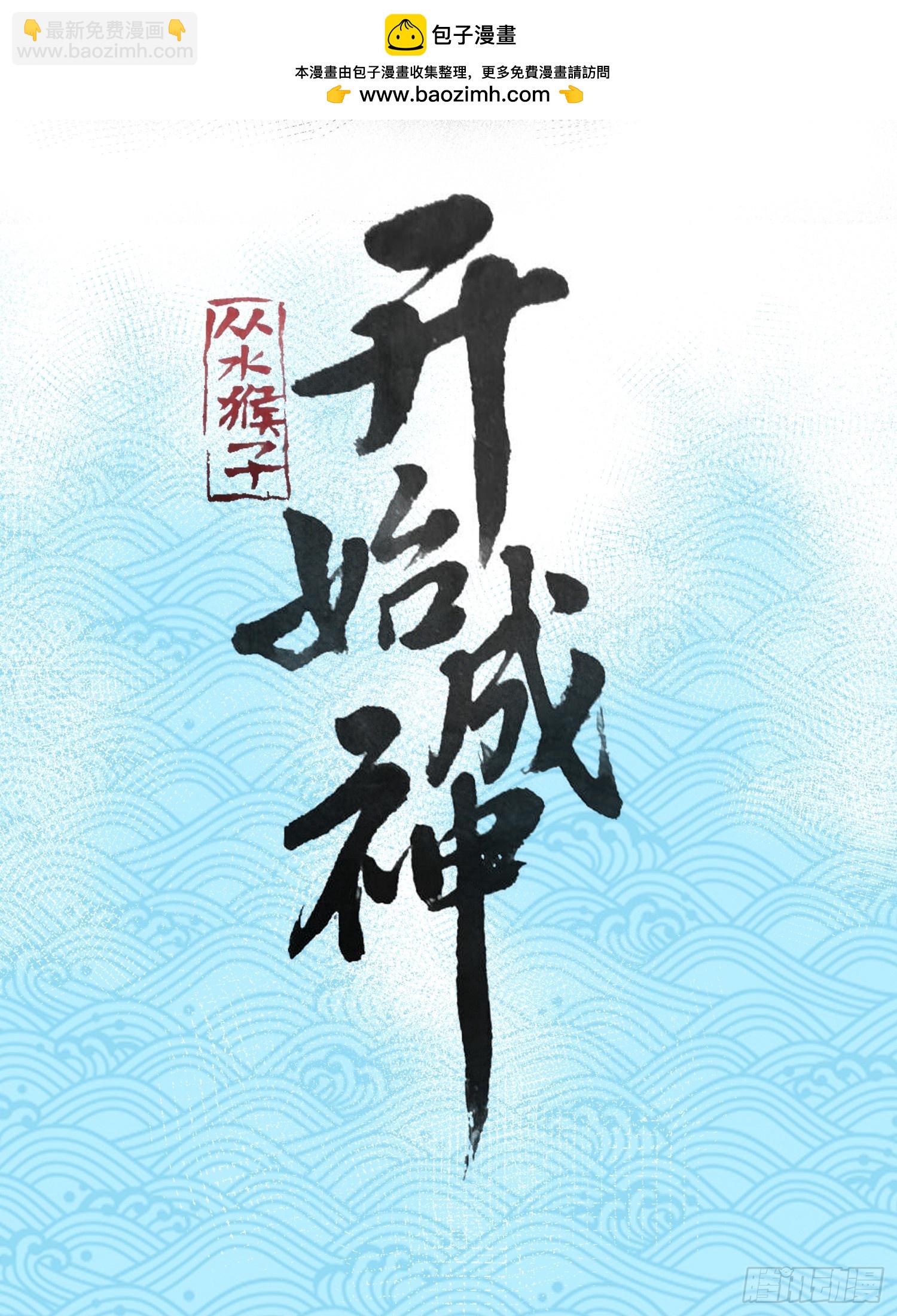 27.阿威(1/2)-第28话