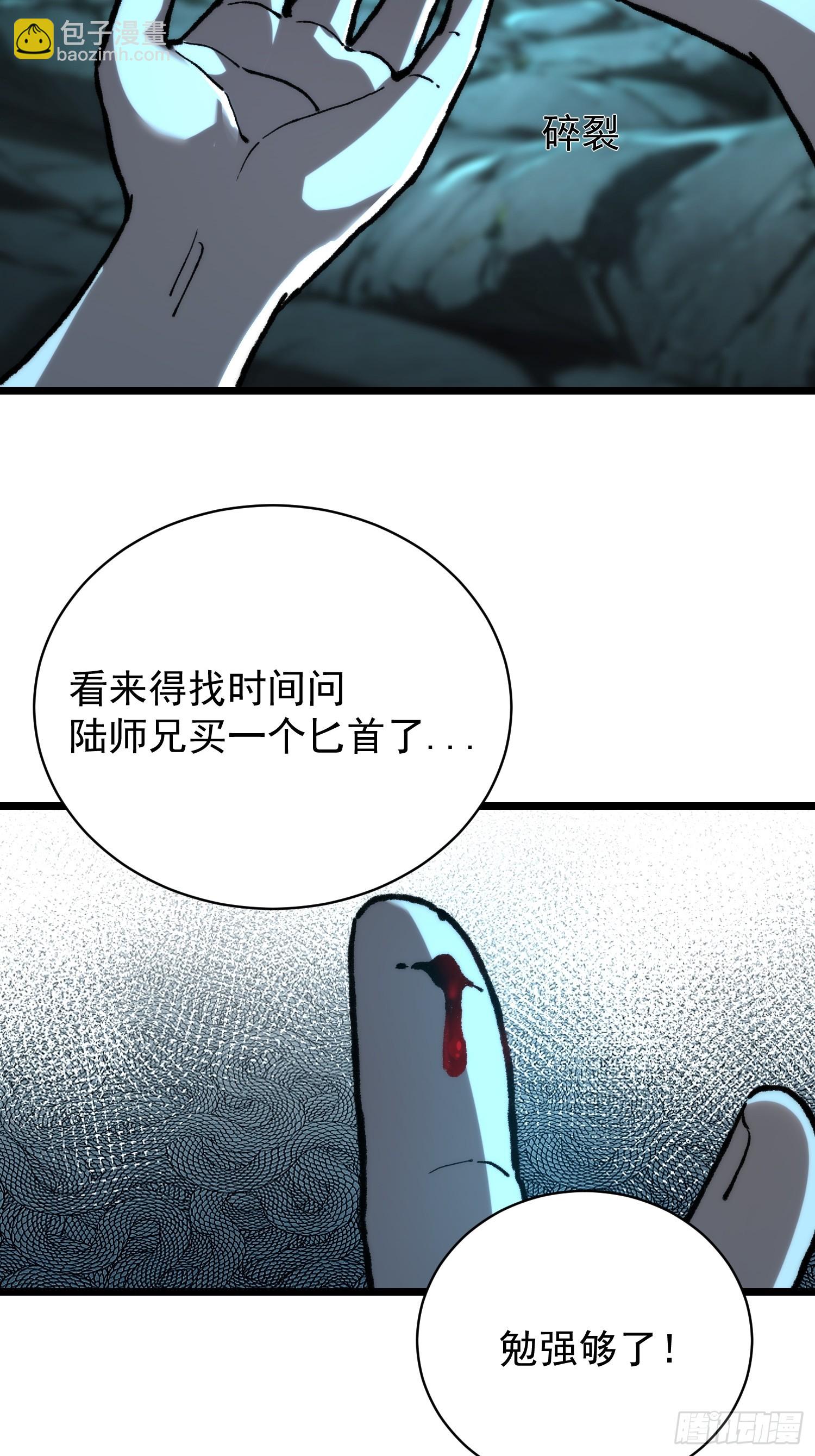 27.阿威(1/2)-第28话