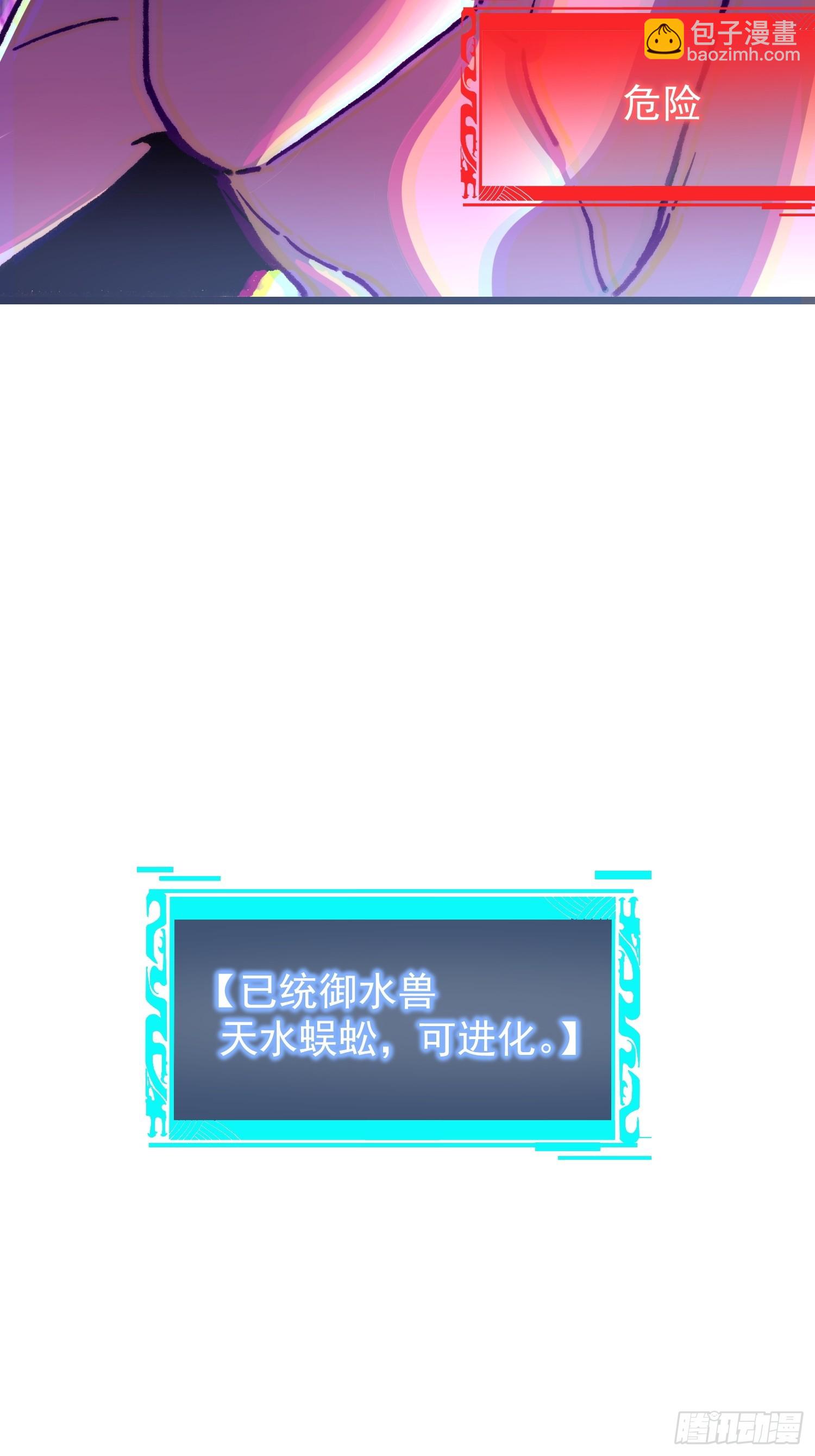 27.阿威(1/2)-第28话