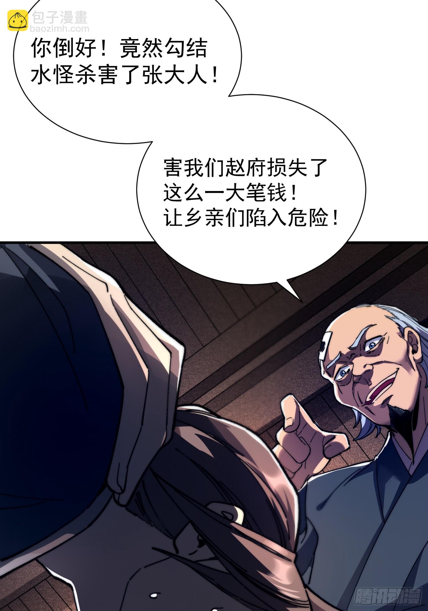 03.水泽精华(1/2)-第4话