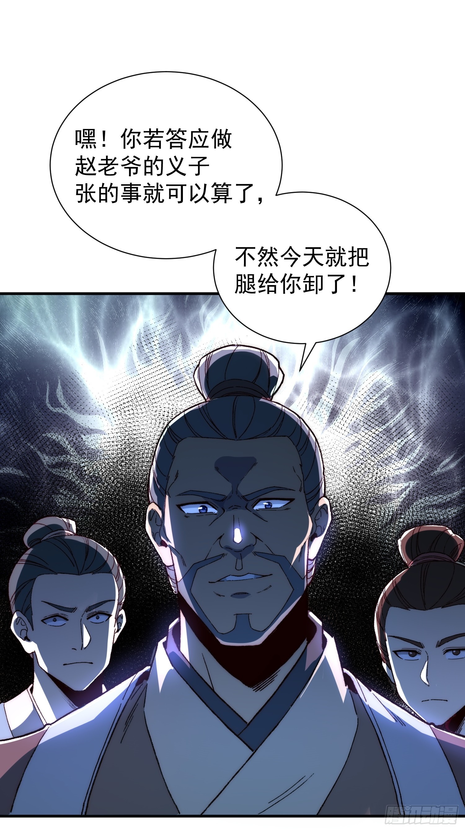 03.水泽精华(1/2)-第4话