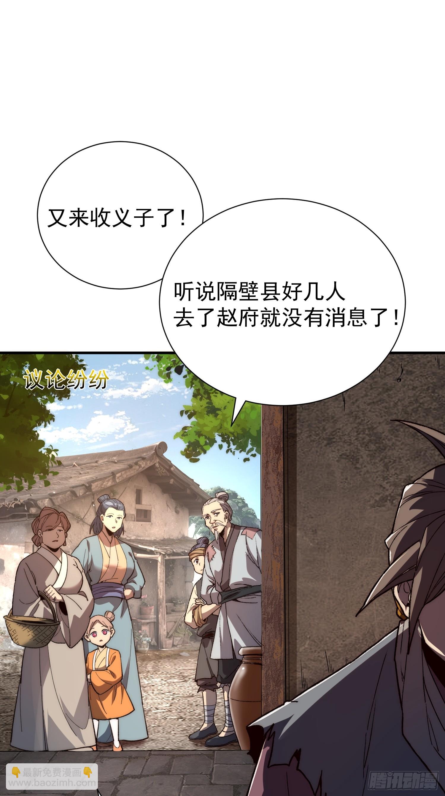 03.水泽精华(1/2)-第4话