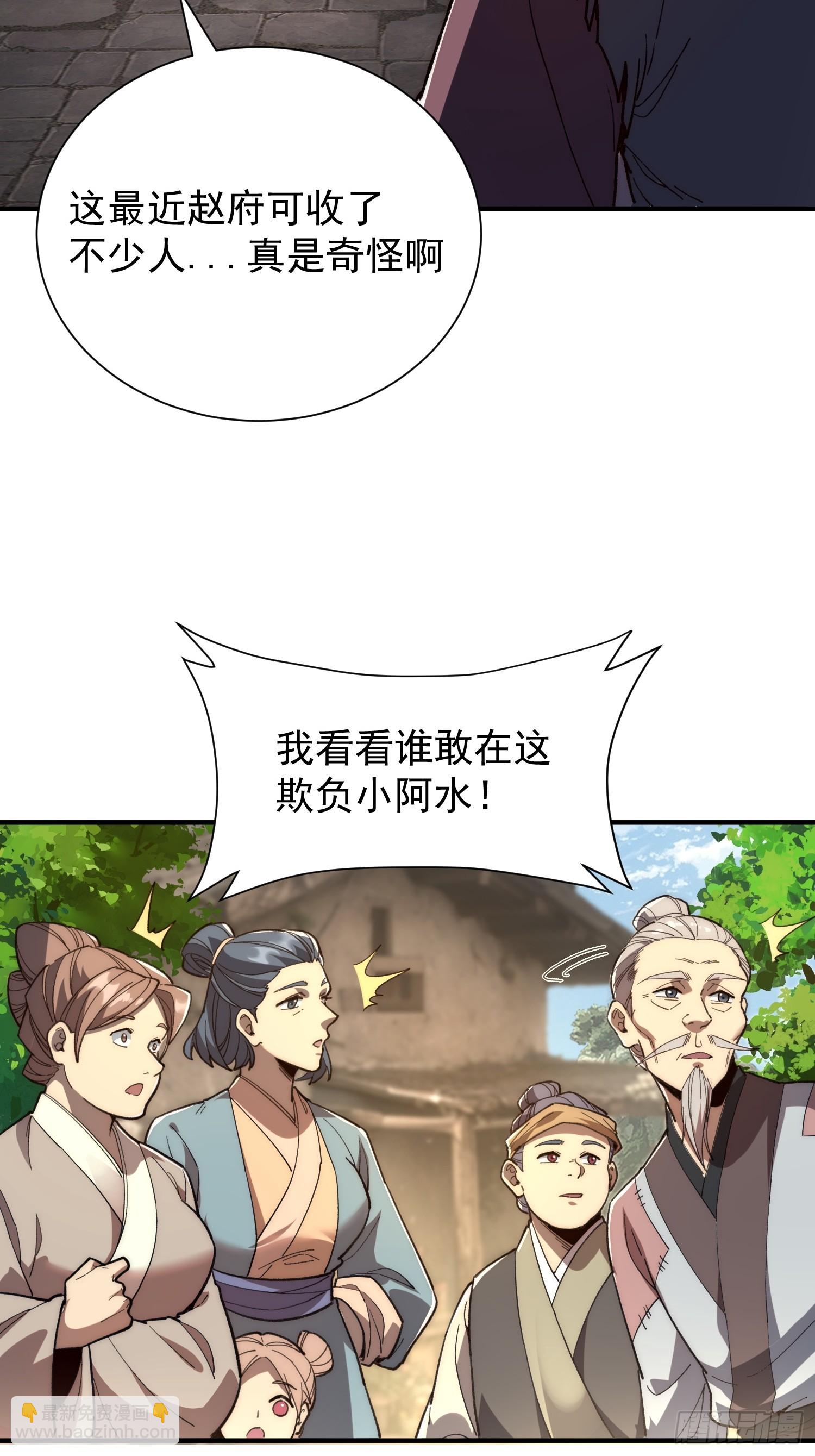 03.水泽精华(1/2)-第4话