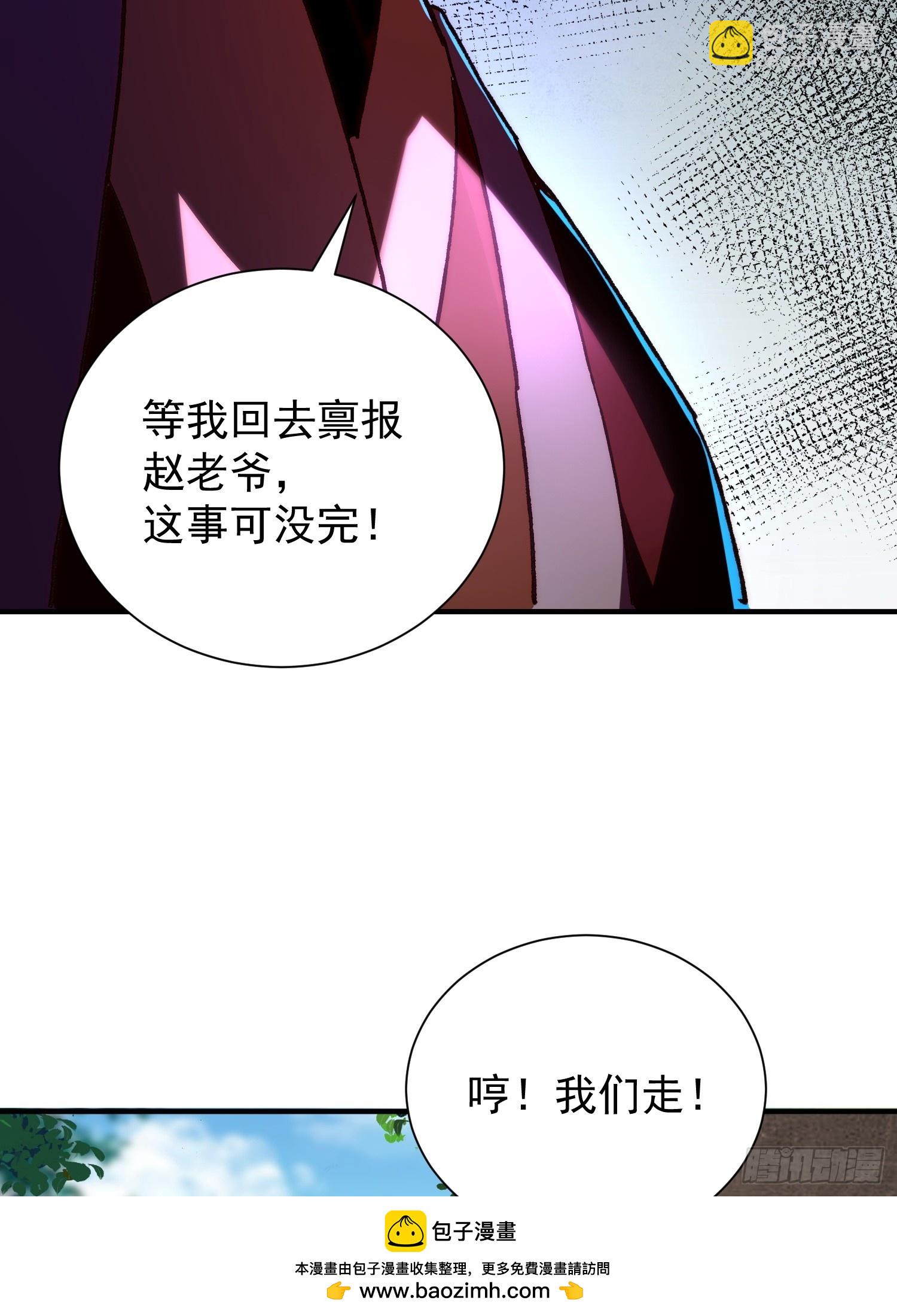03.水泽精华(1/2)-第4话