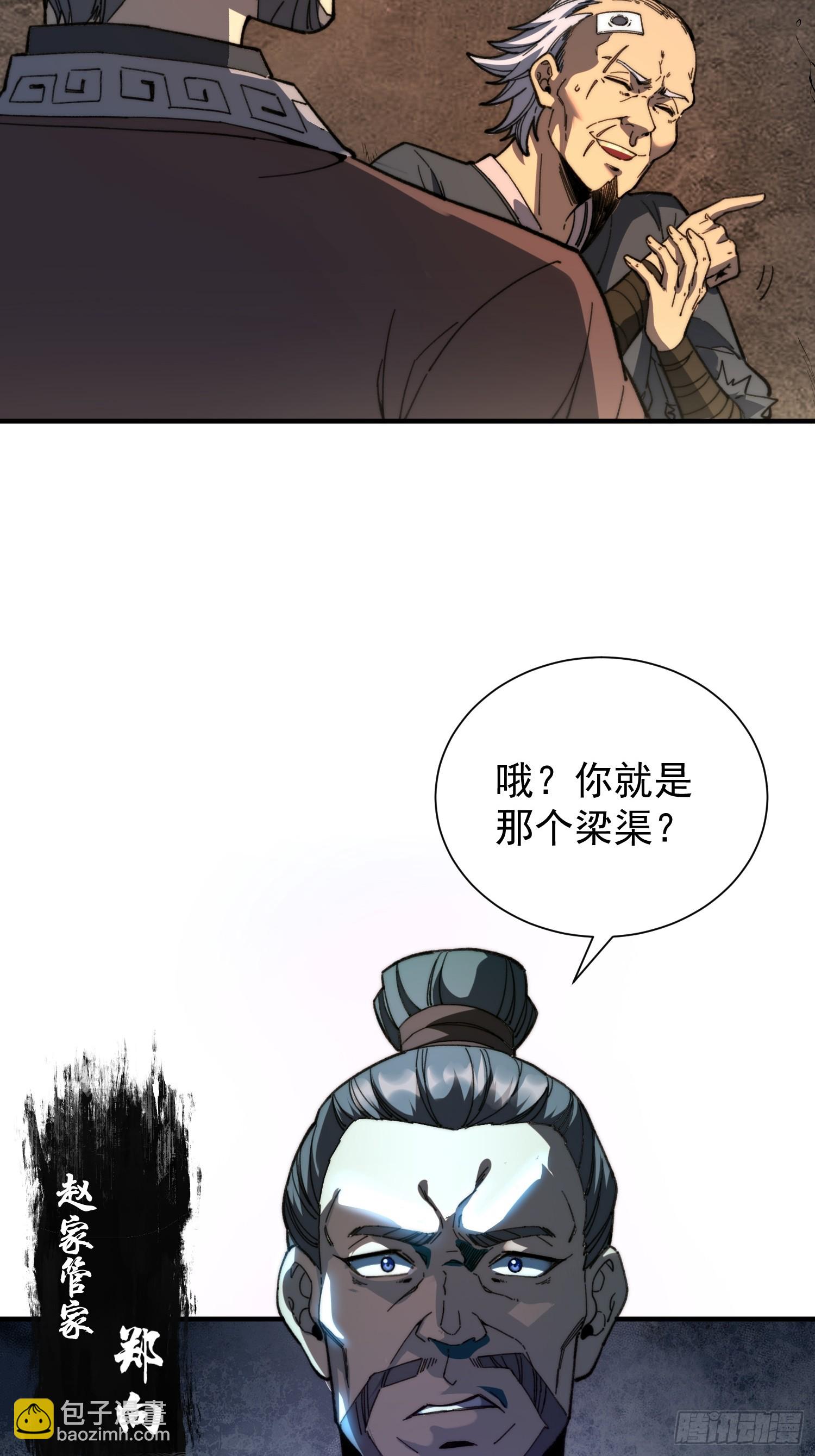 03.水泽精华(1/2)-第4话