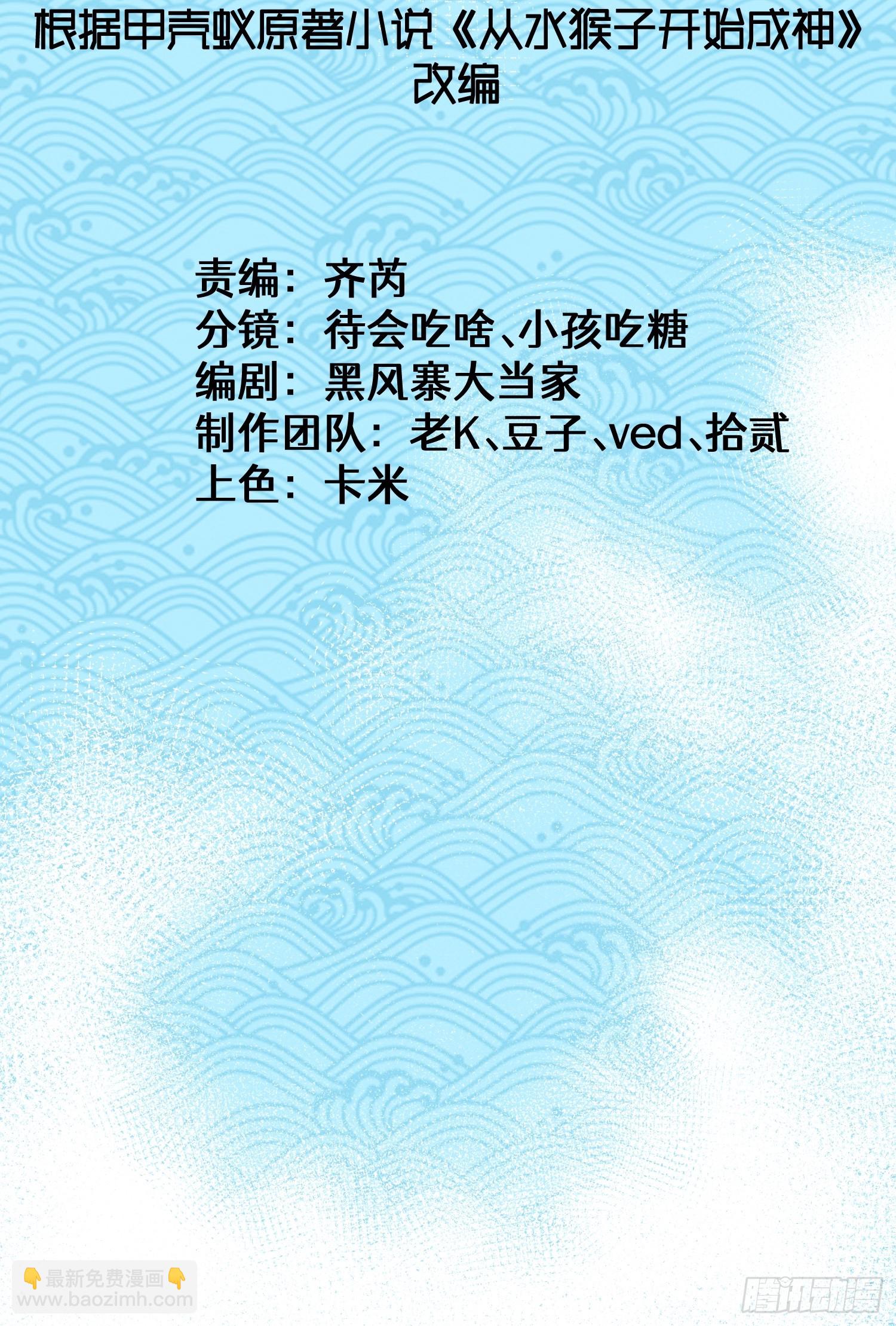 29.河祭(1/2)-第30话