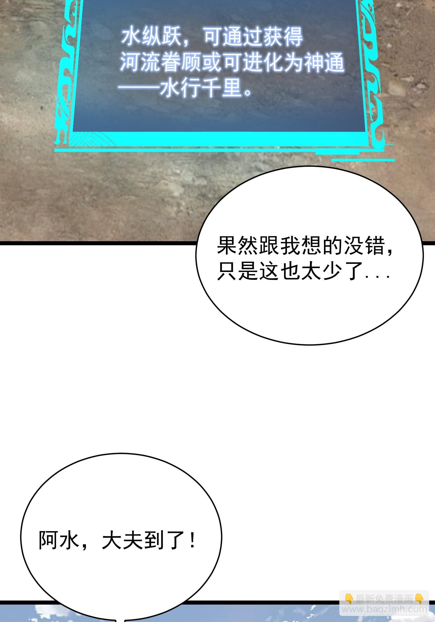 31.狩虎之怒(1/2)-第32话