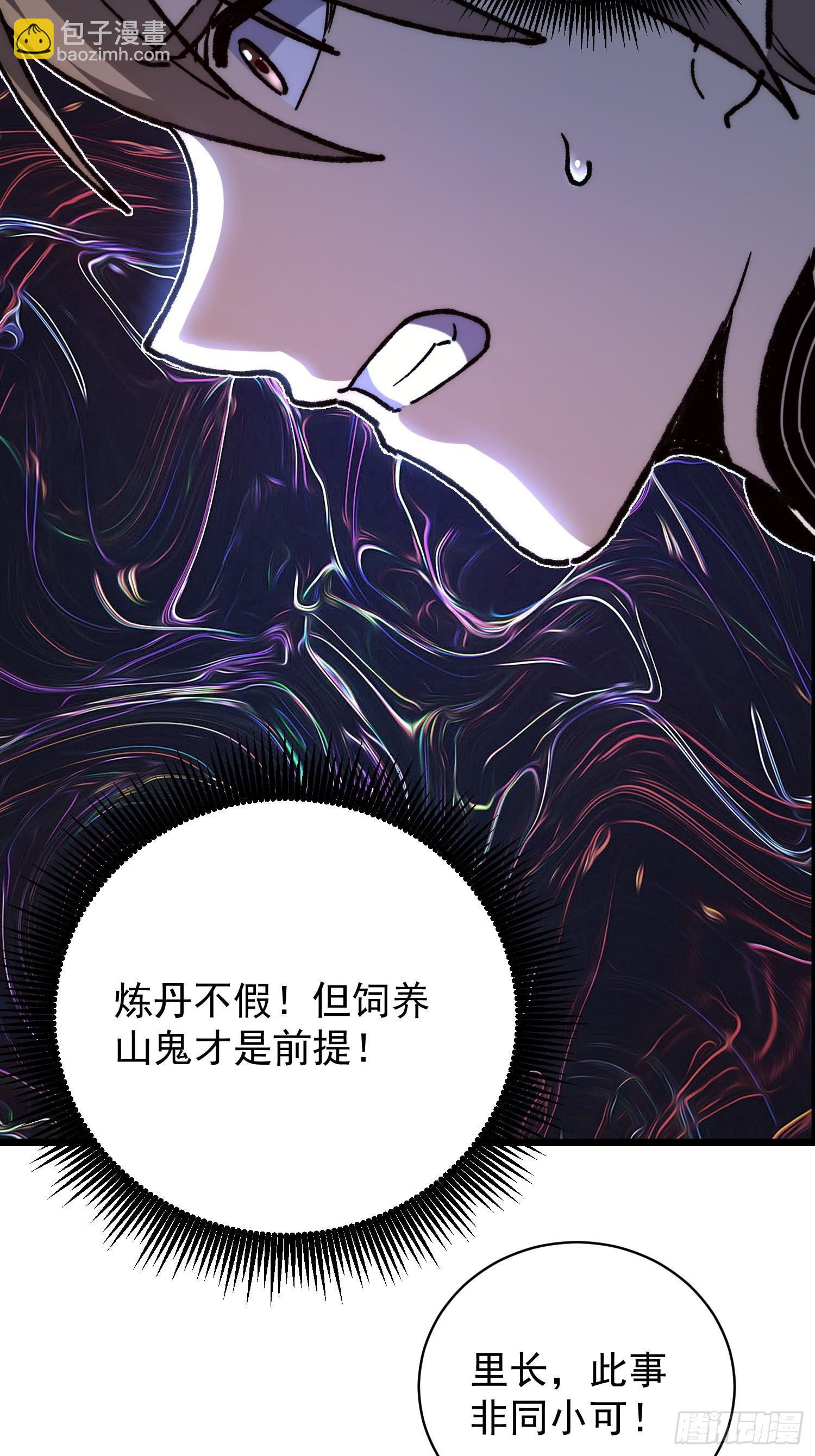 31.狩虎之怒(1/2)-第32话