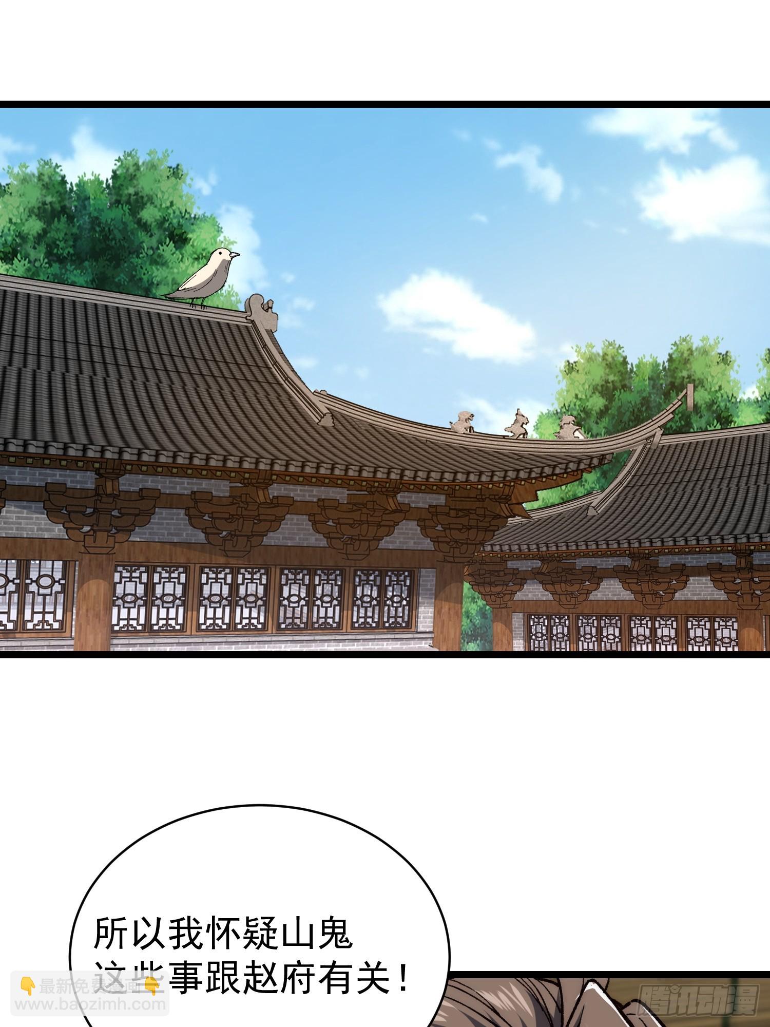 31.狩虎之怒(1/2)-第32话
