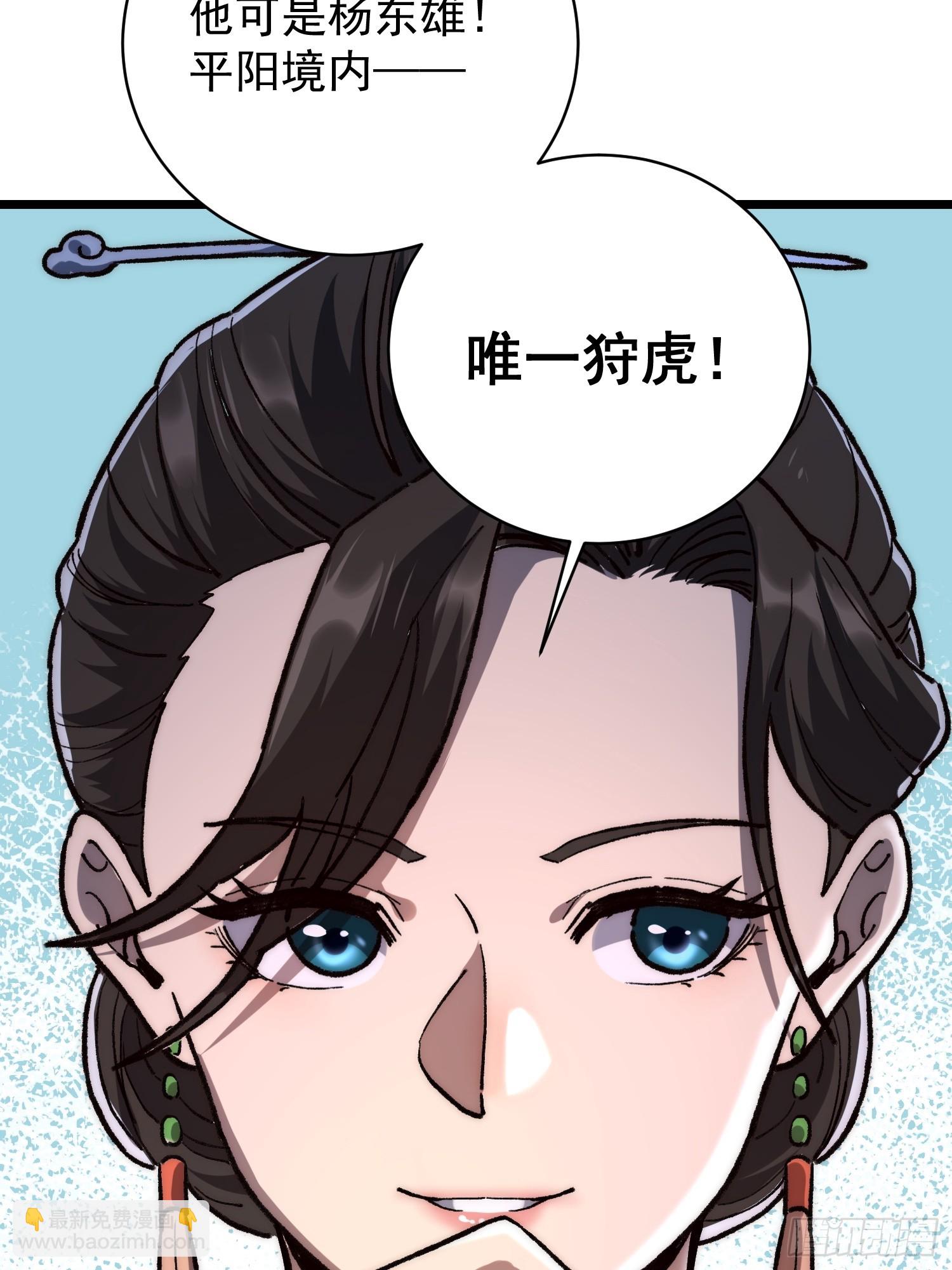 31.狩虎之怒(1/2)-第32话