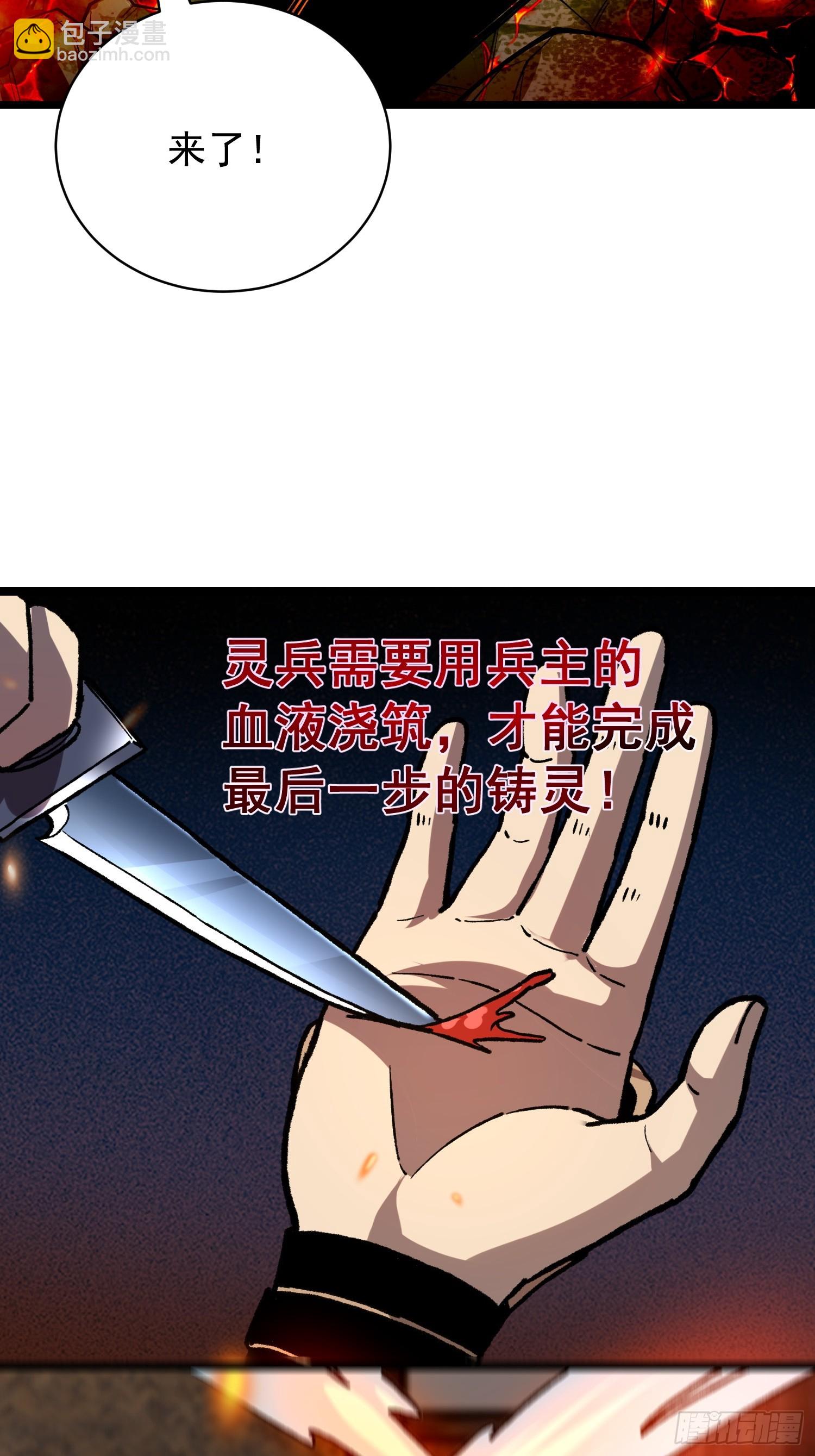 33.伏波(1/2)-第34话