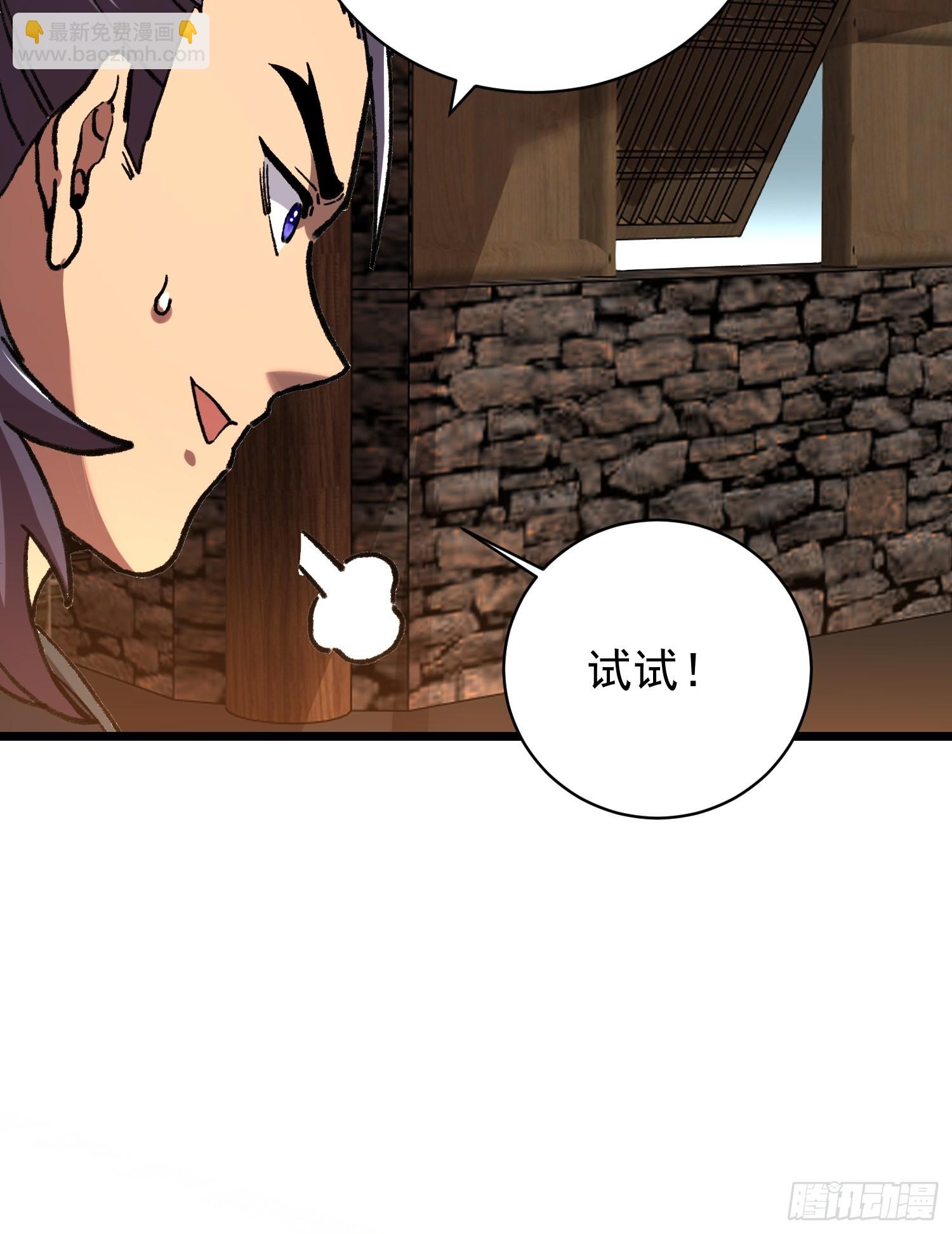 33.伏波(1/2)-第34话