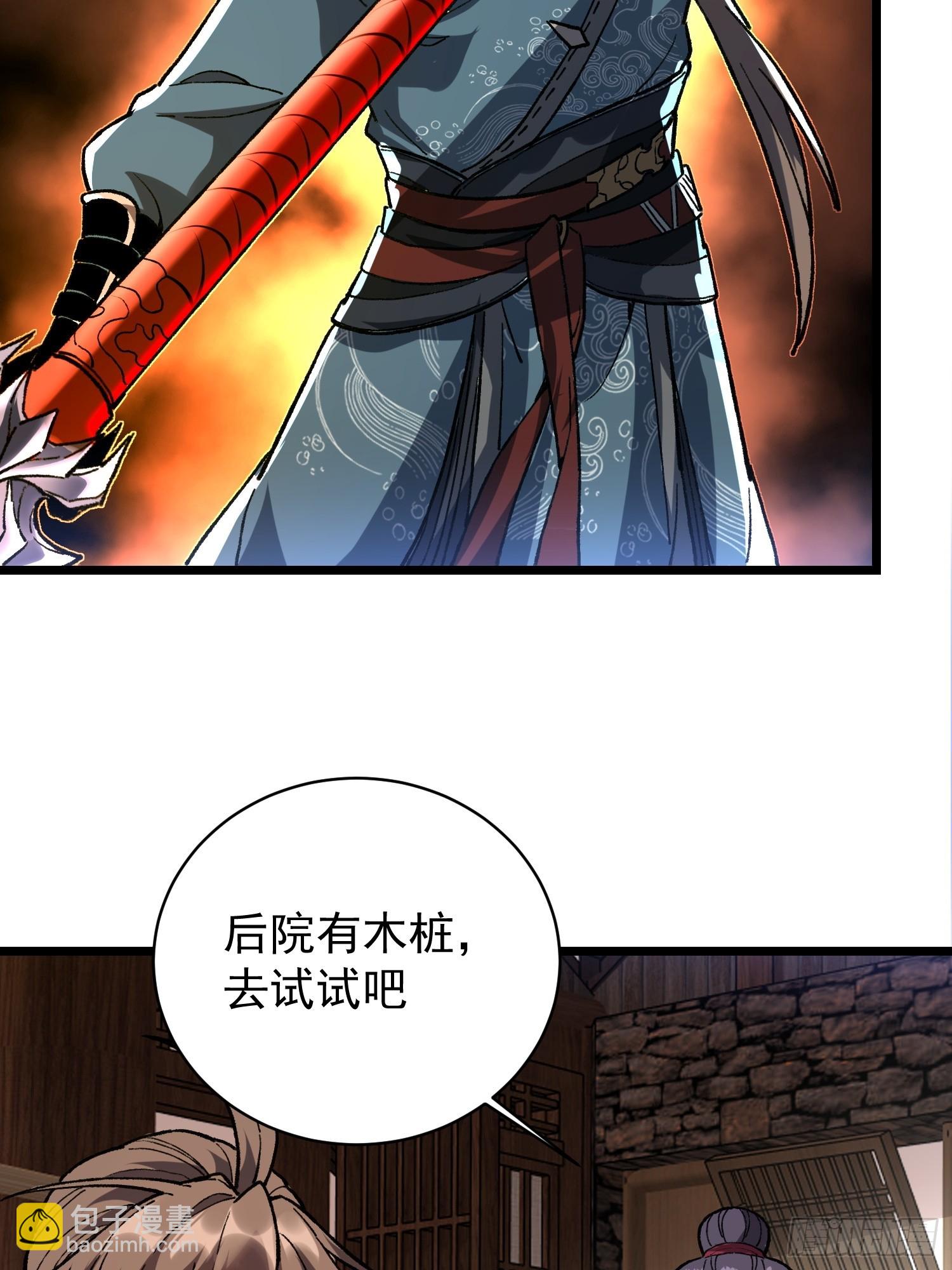 33.伏波(1/2)-第34话