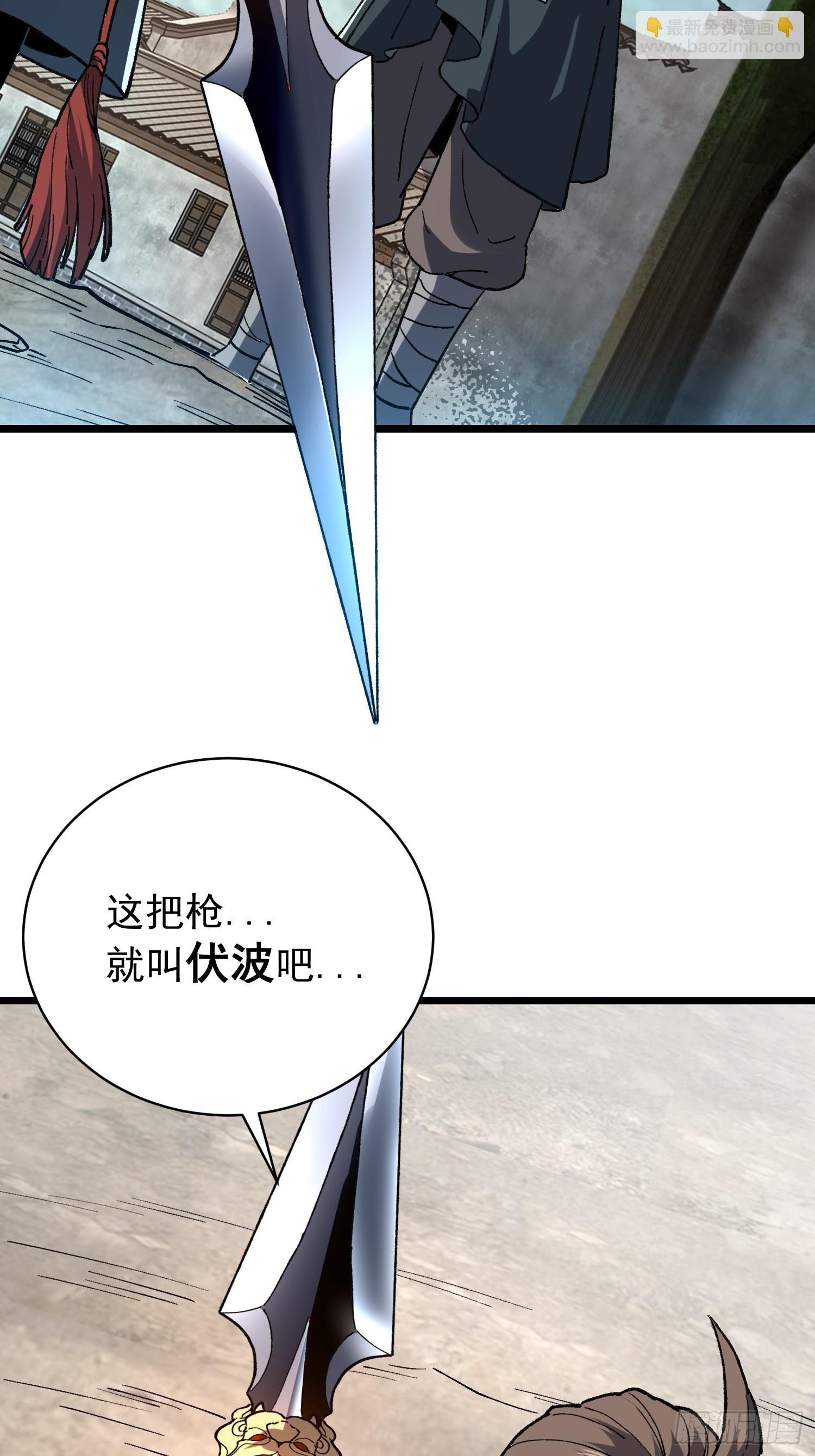 33.伏波(1/2)-第34话