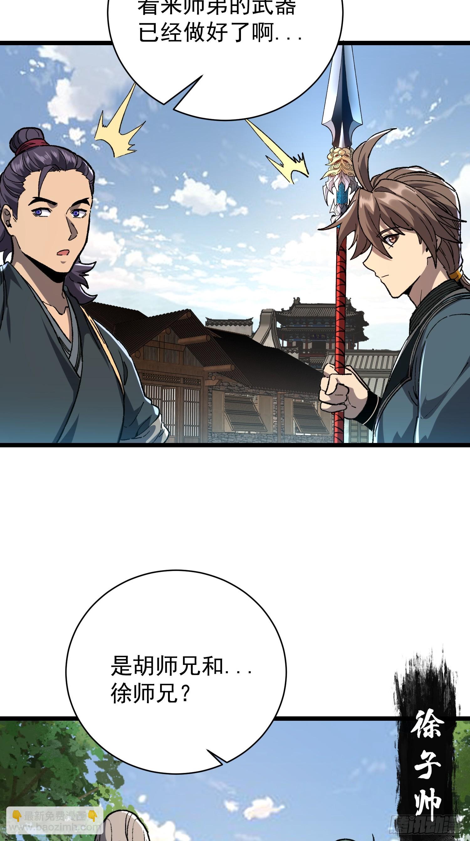 33.伏波(1/2)-第34话