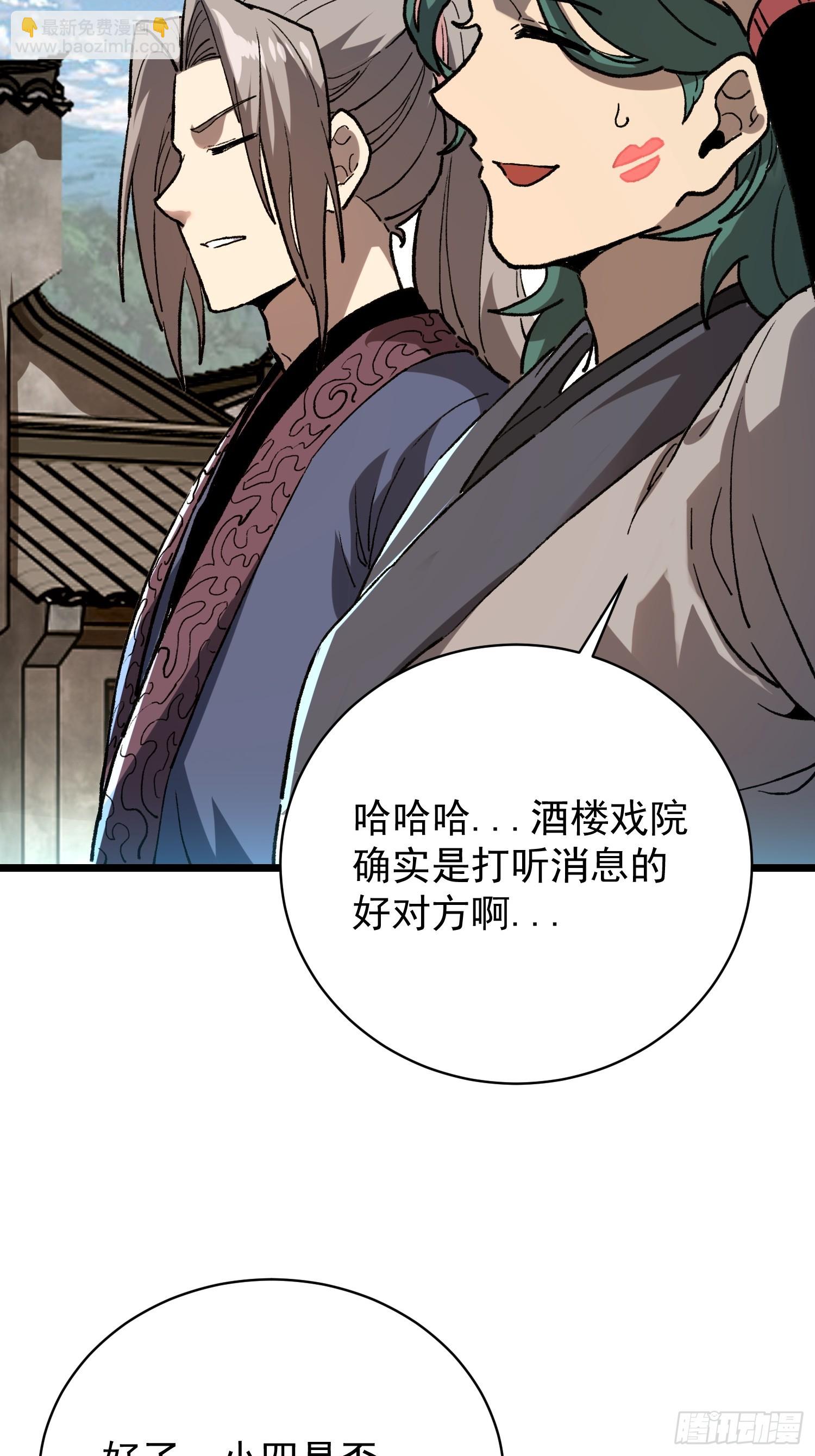 33.伏波(1/2)-第34话