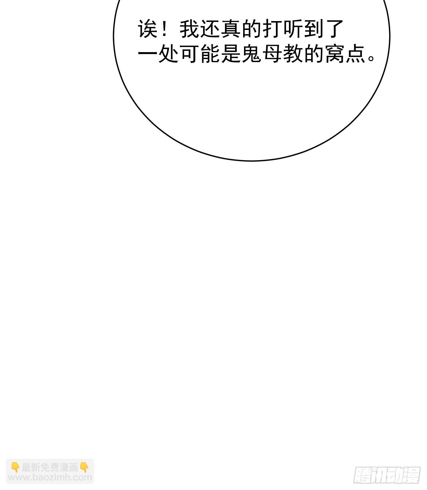 33.伏波(1/2)-第34话