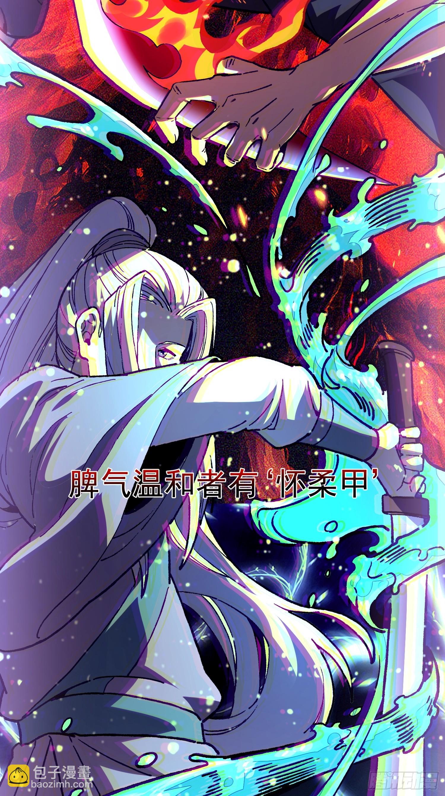 33.伏波(1/2)-第34话