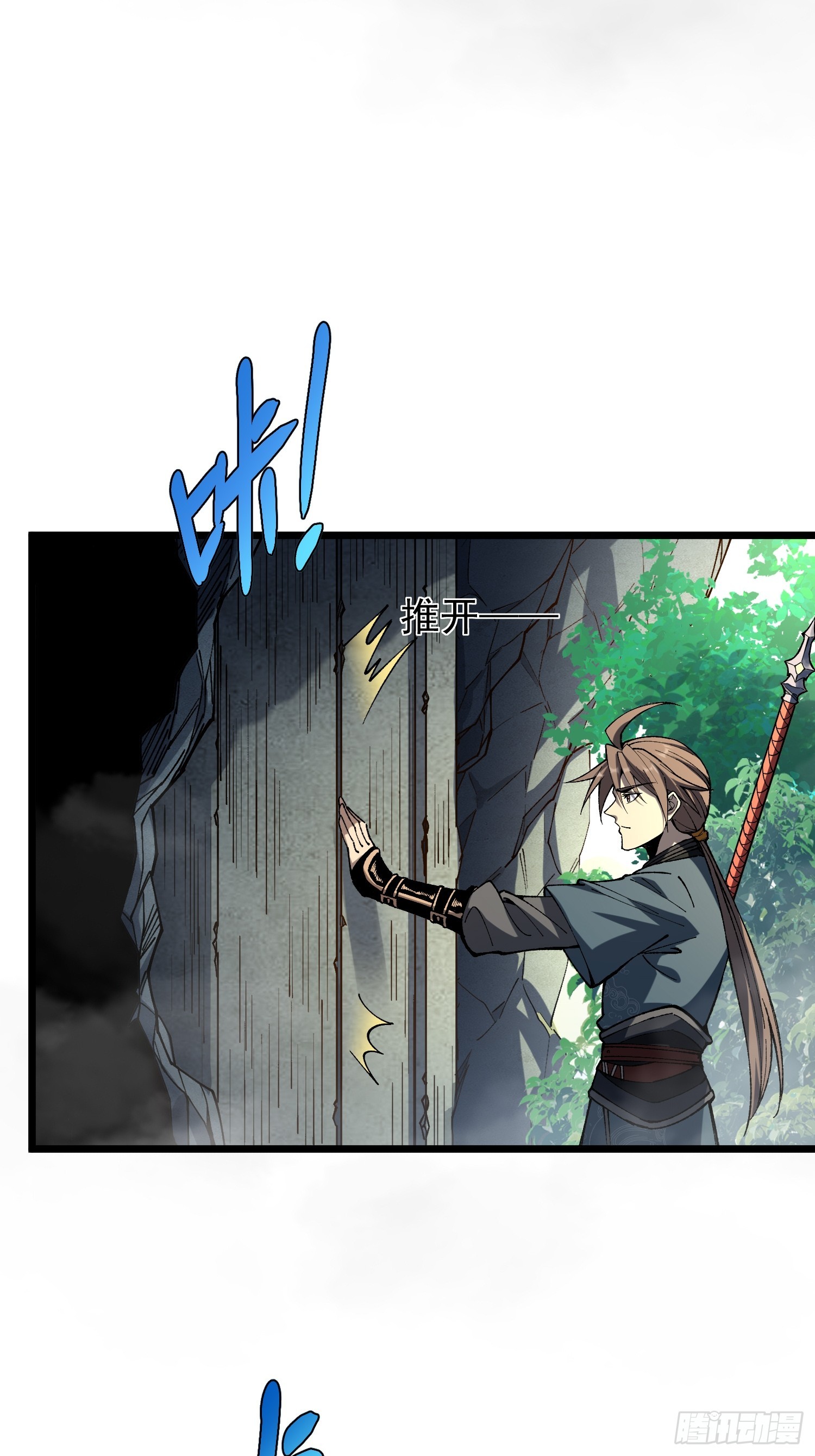 35.搜山降魔(1/2)-第36话