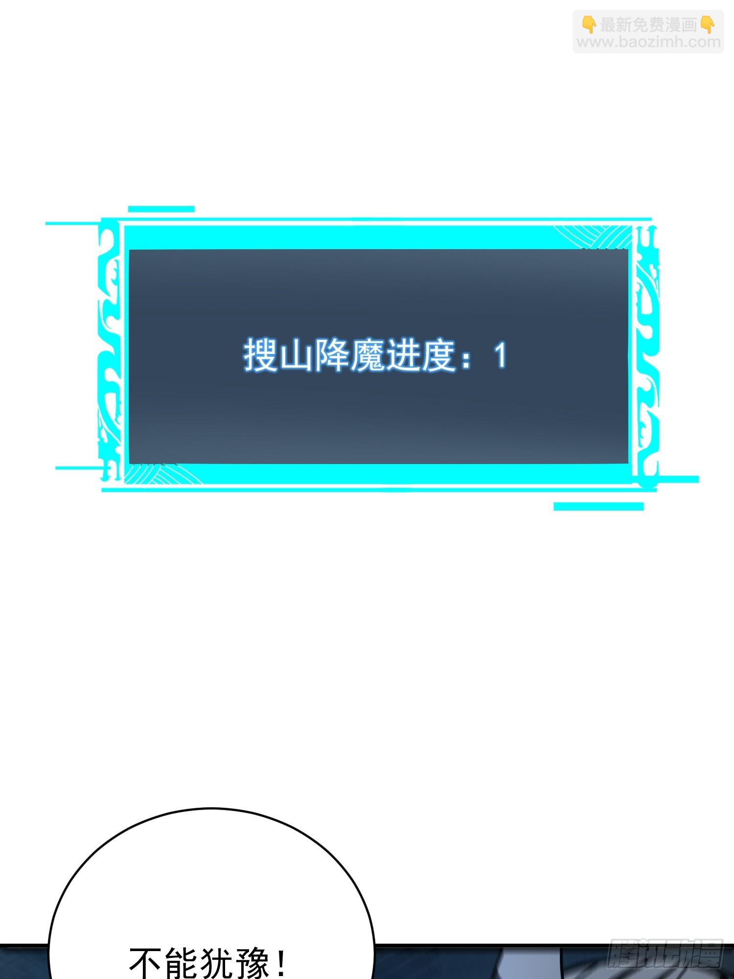 35.搜山降魔(1/2)-第36话