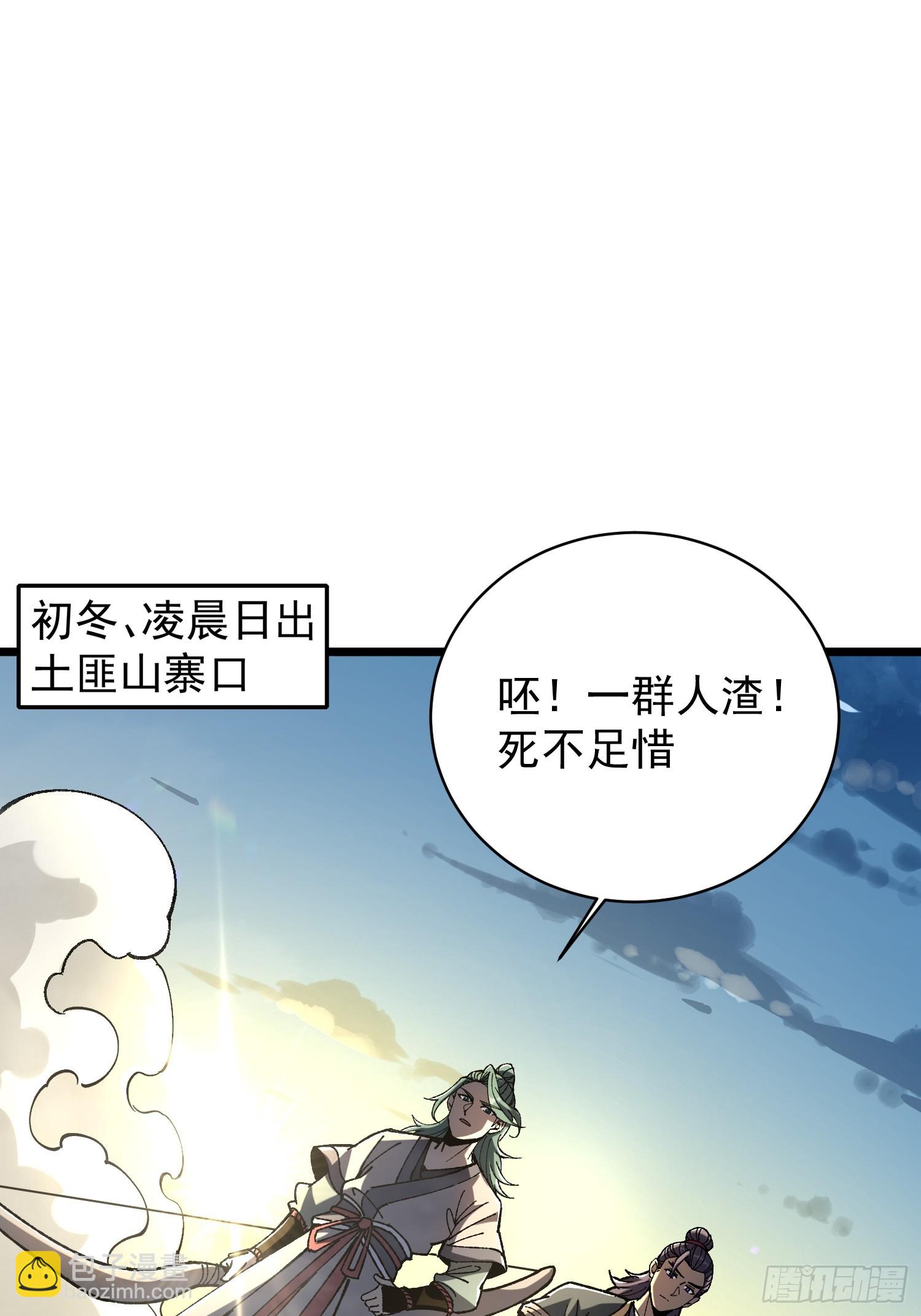 35.搜山降魔(1/2)-第36话