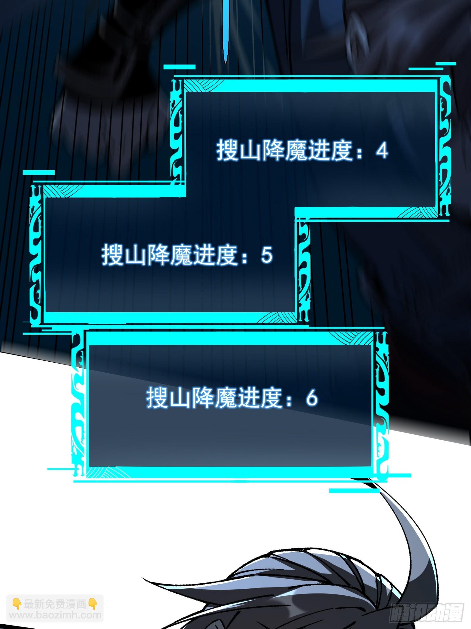 35.搜山降魔(1/2)-第36话
