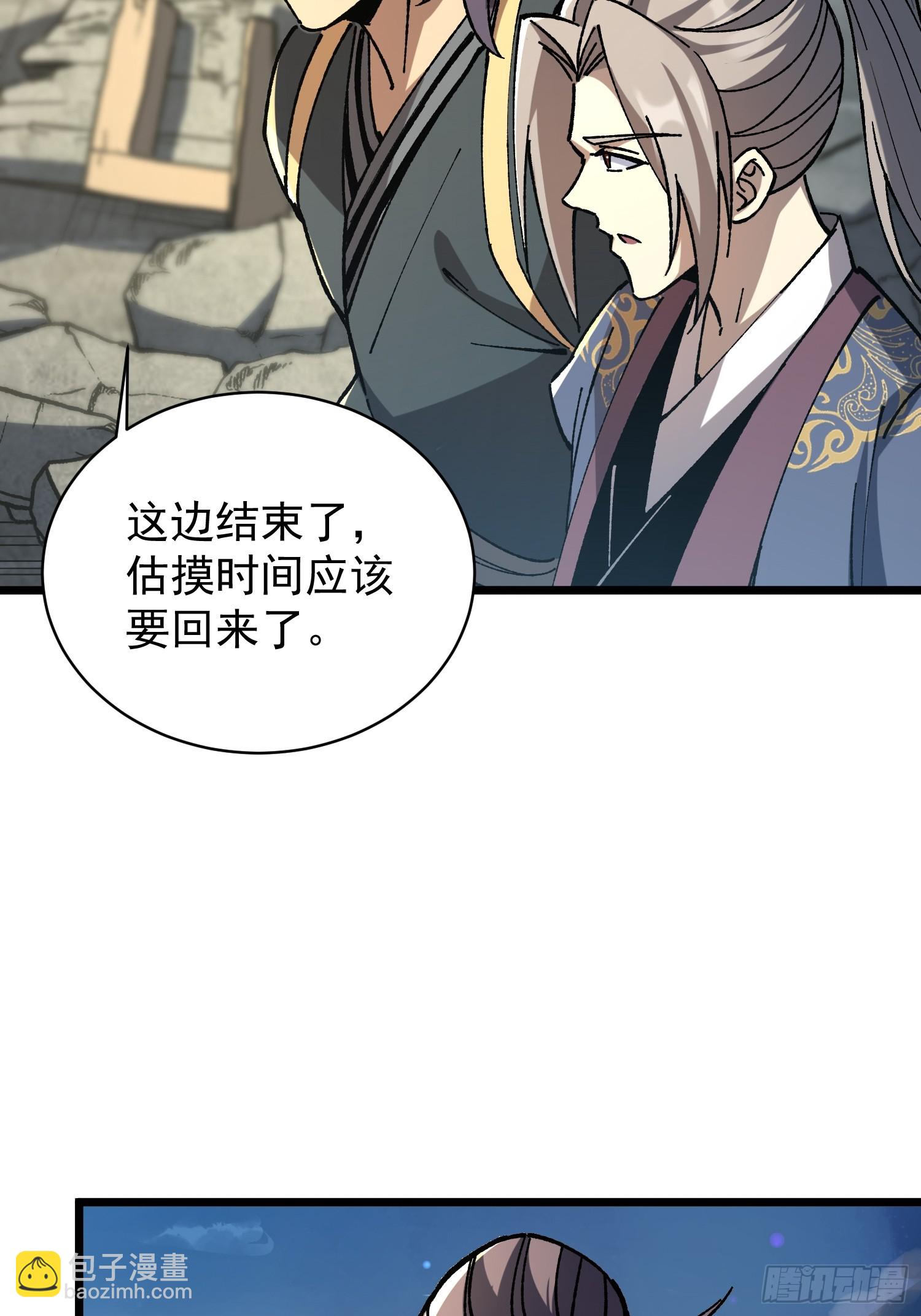 35.搜山降魔(1/2)-第36话