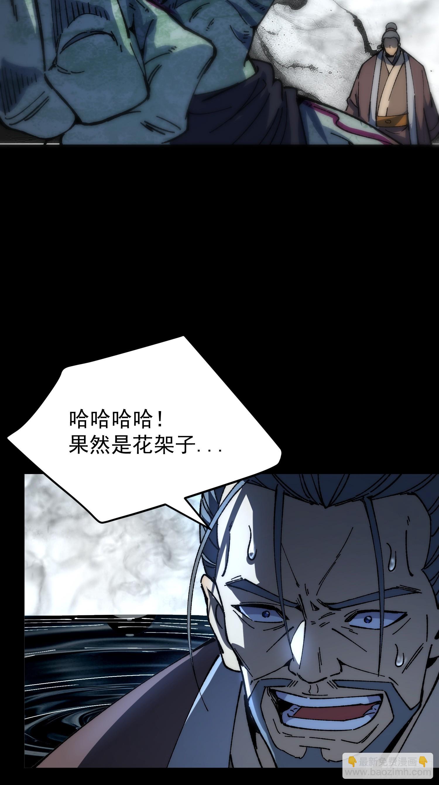 37.神人之境(1/2)-第38话