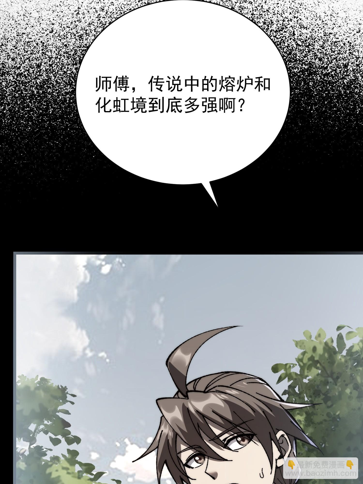 37.神人之境(1/2)-第38话