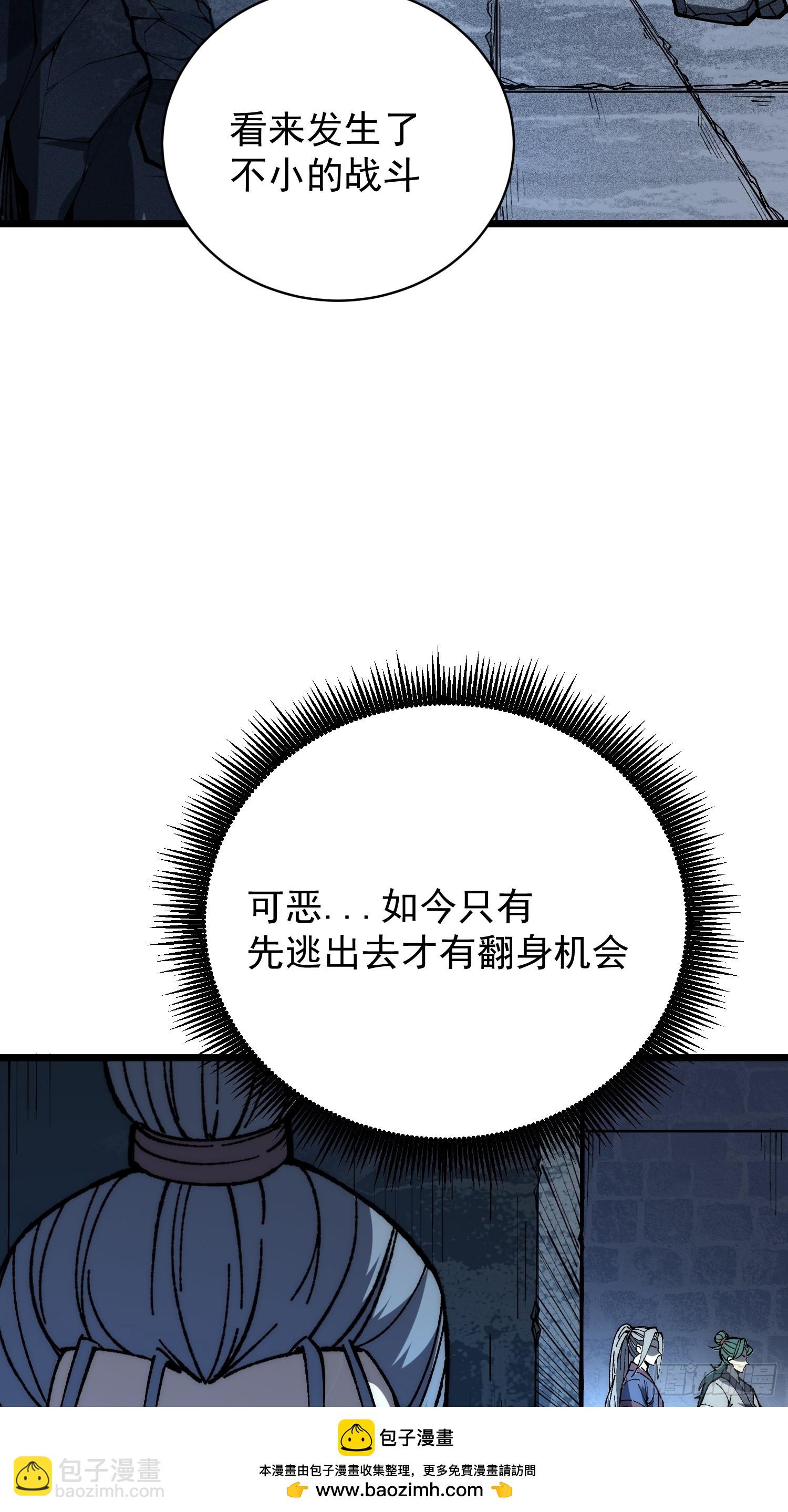37.神人之境(1/2)-第38话