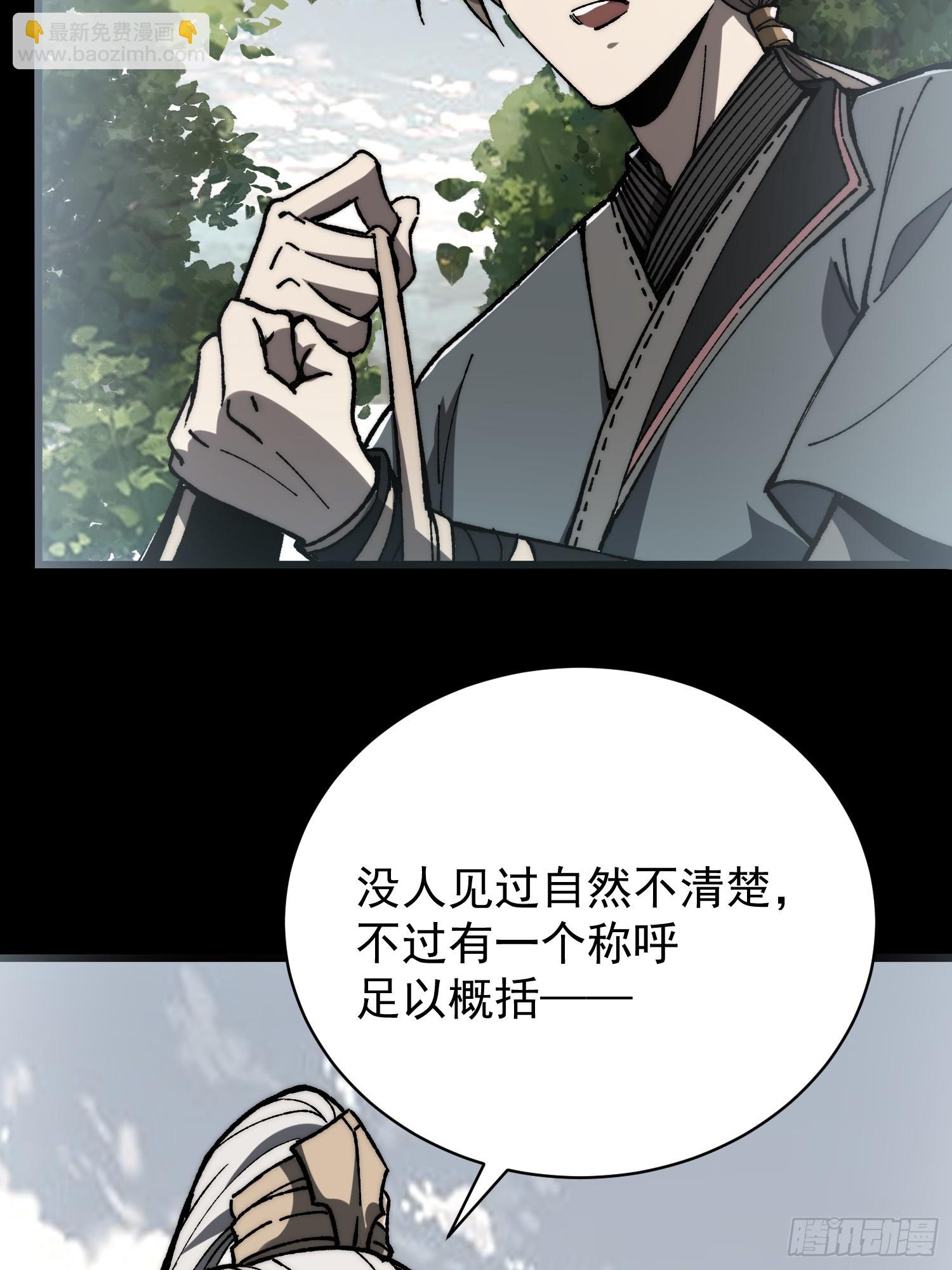37.神人之境(1/2)-第38话