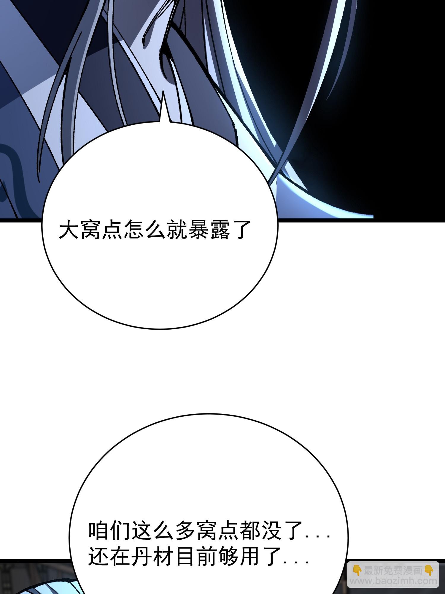 39.树倒猢狲散(1/2)-第40话