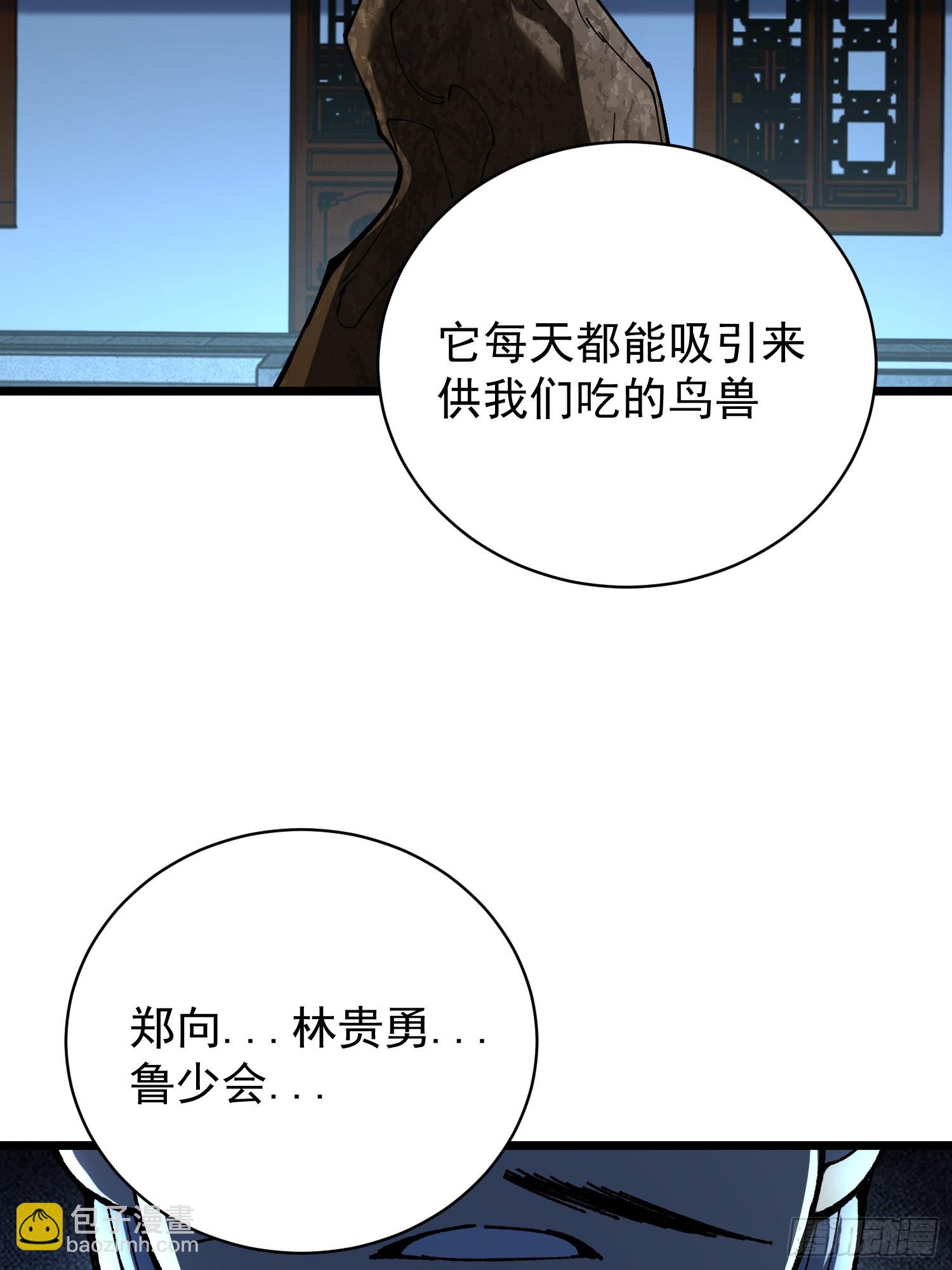 39.树倒猢狲散(1/2)-第40话