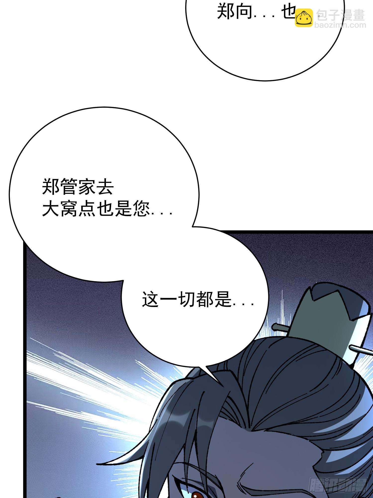 39.树倒猢狲散(1/2)-第40话
