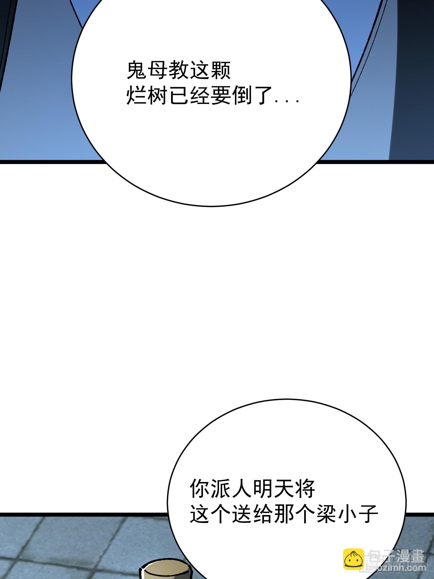 39.树倒猢狲散(1/2)-第40话