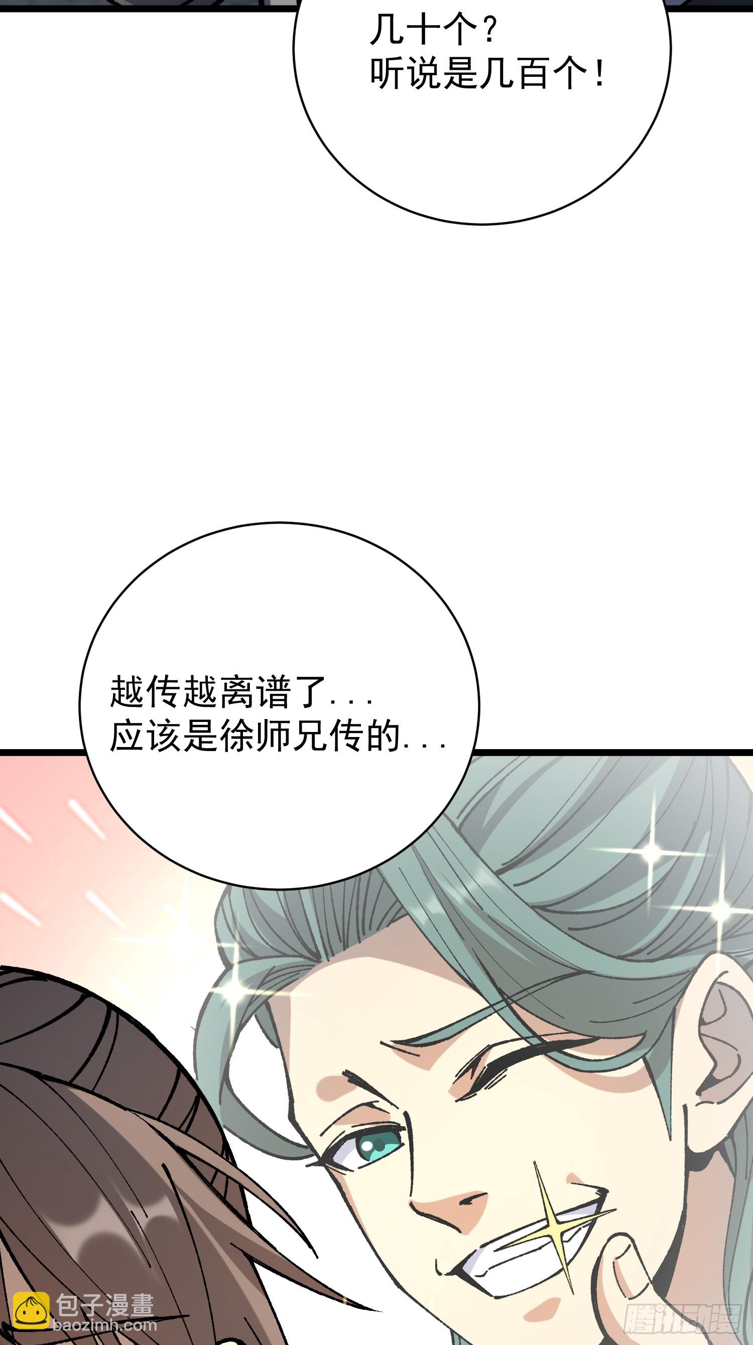 39.树倒猢狲散(1/2)-第40话