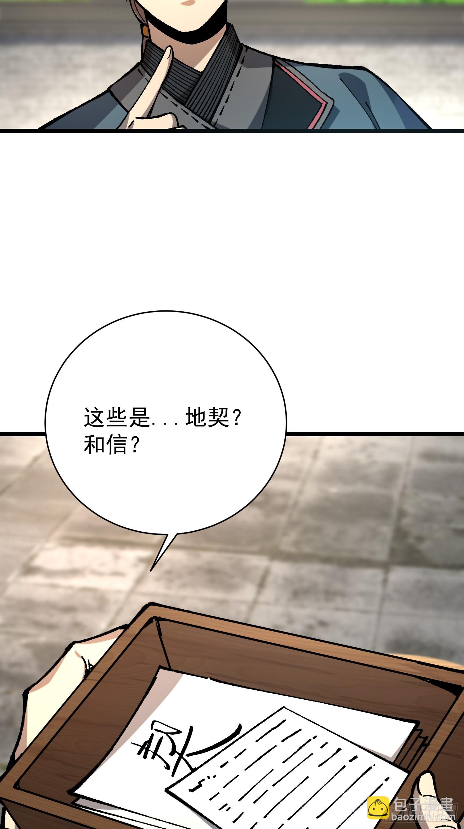 39.树倒猢狲散(1/2)-第40话