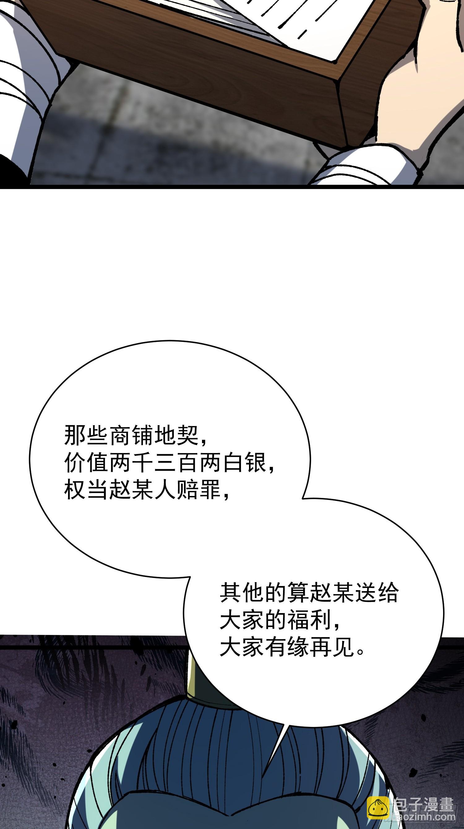 39.树倒猢狲散(1/2)-第40话