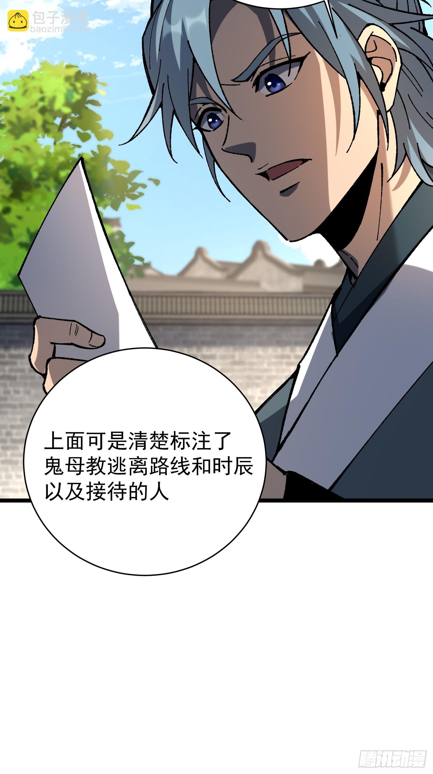 39.树倒猢狲散(1/2)-第40话
