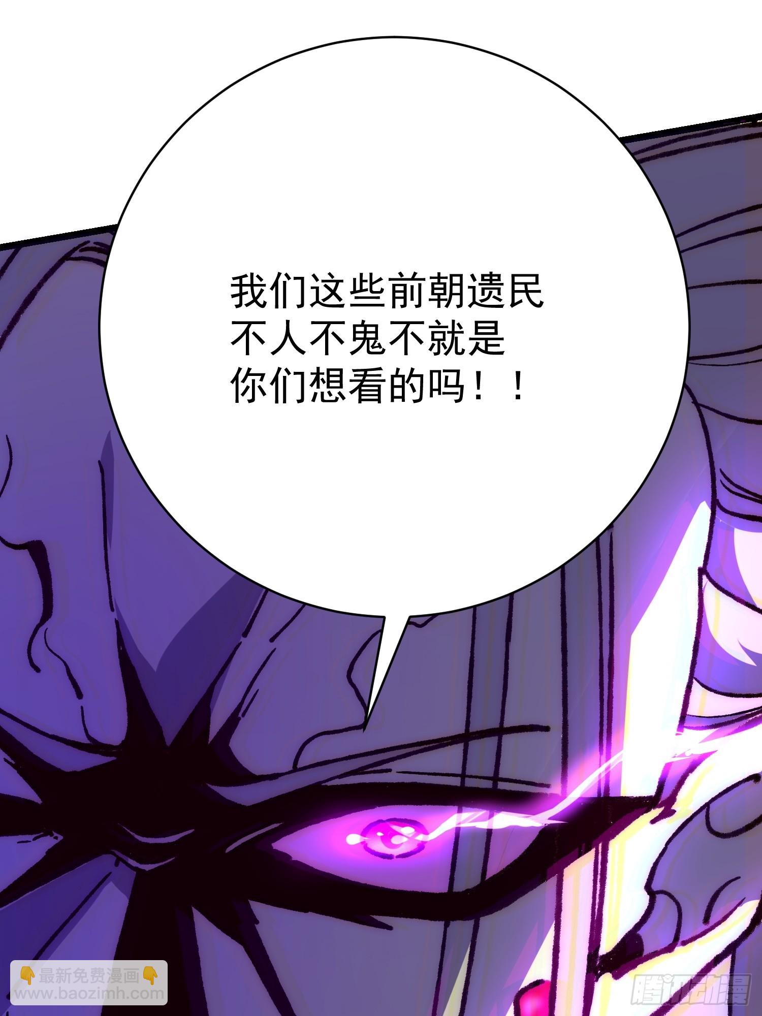 43. 落星(1/2)-第44话