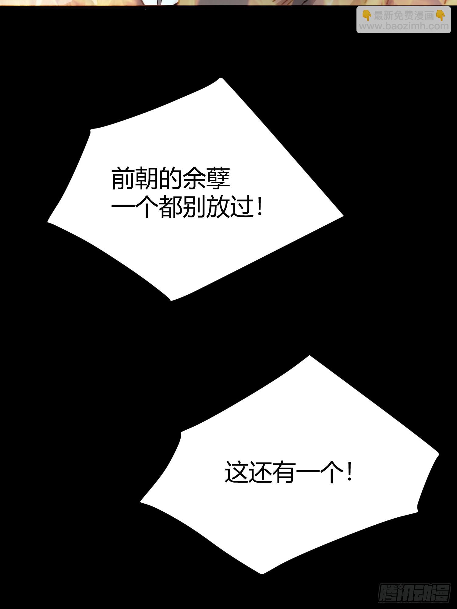 43. 落星(1/2)-第44话