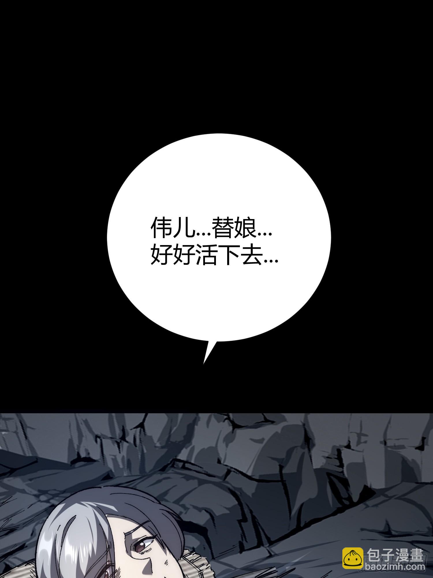 43. 落星(1/2)-第44话