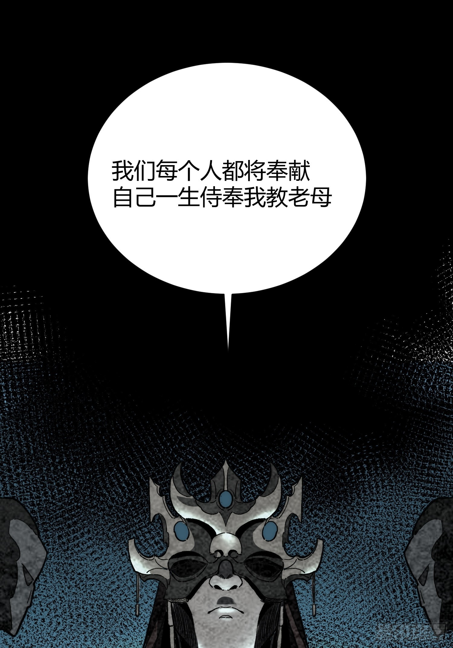 43. 落星(1/2)-第44话