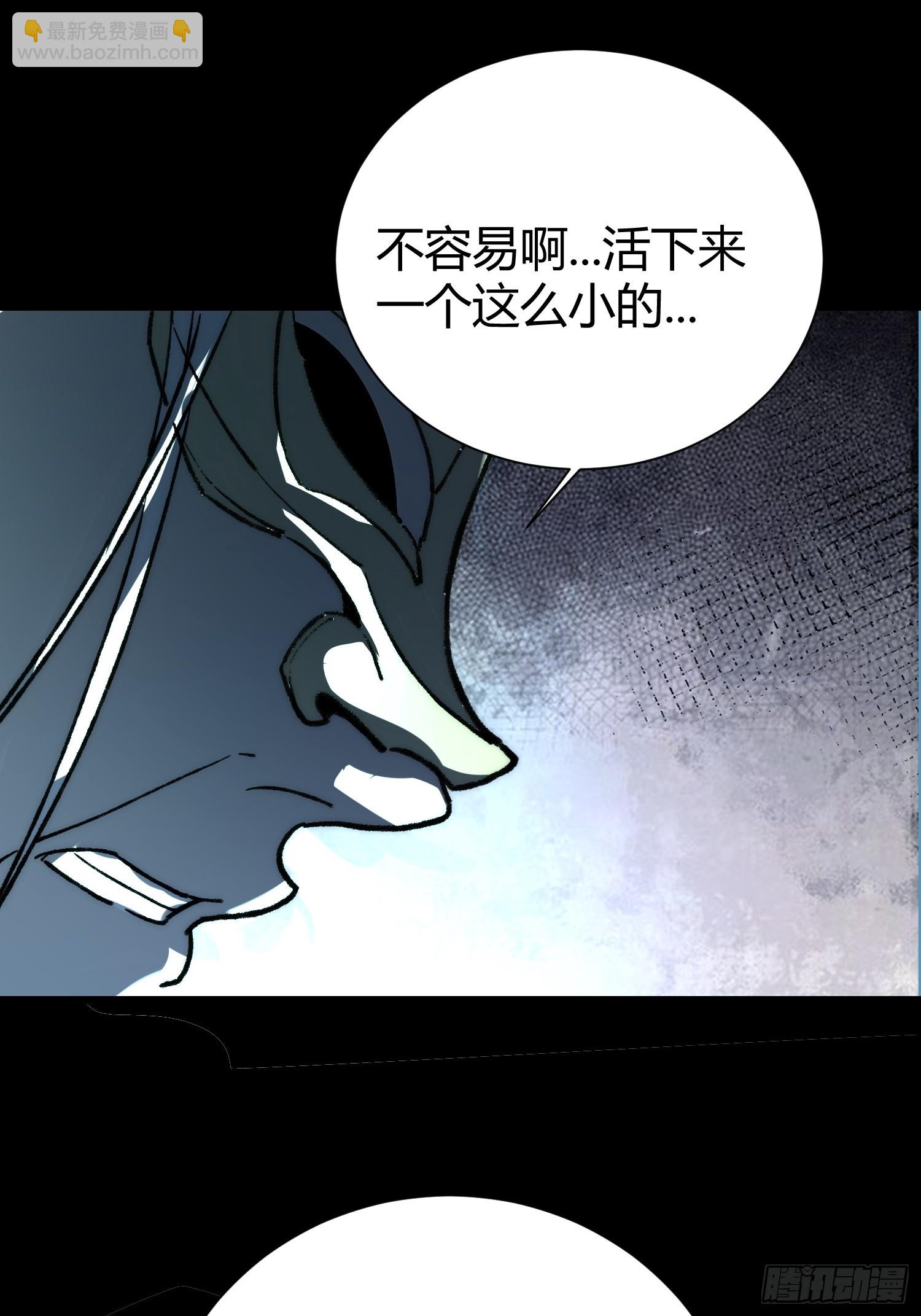 43. 落星(1/2)-第44话