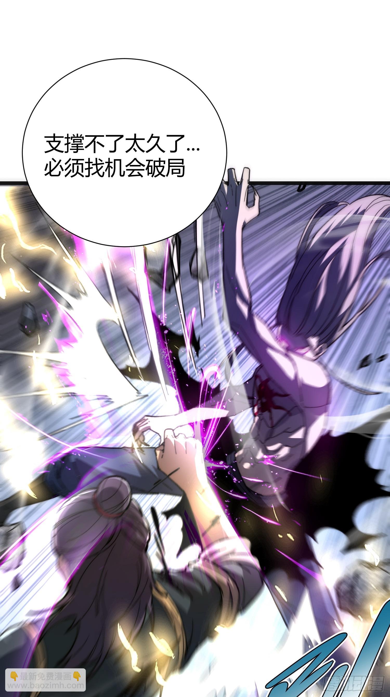 43. 落星(1/2)-第44话
