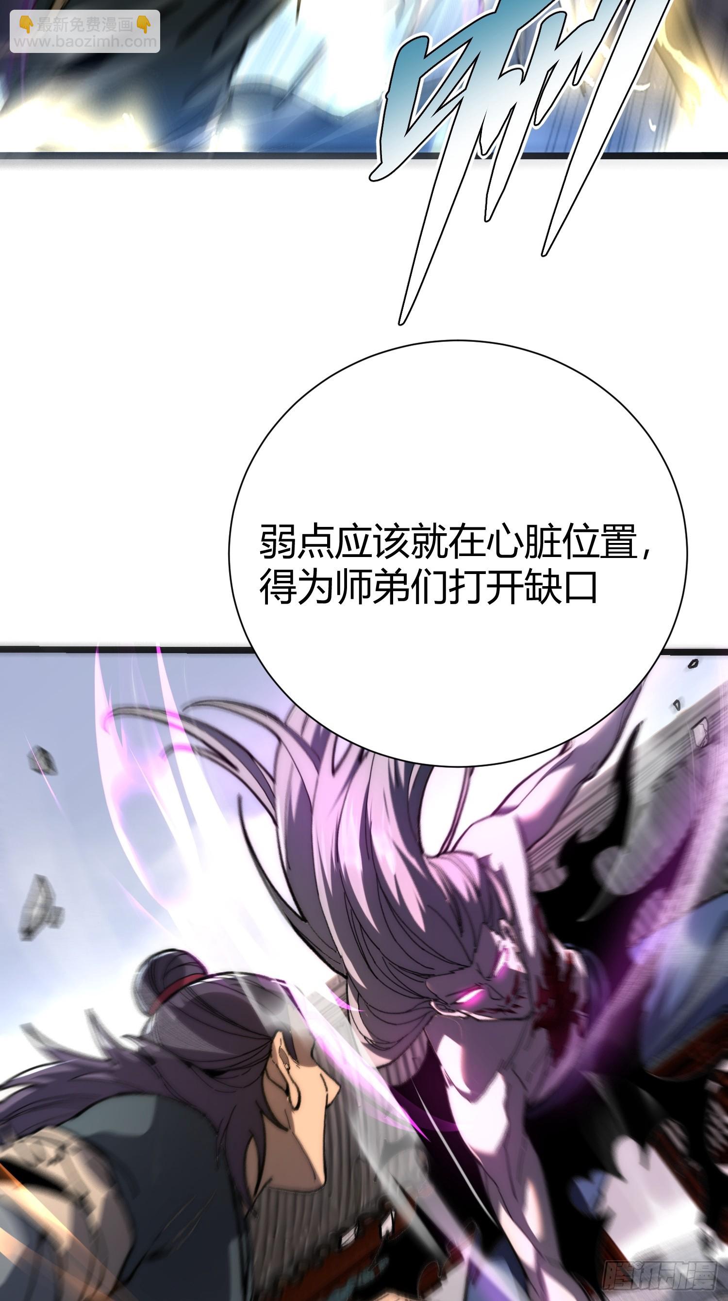43. 落星(1/2)-第44话