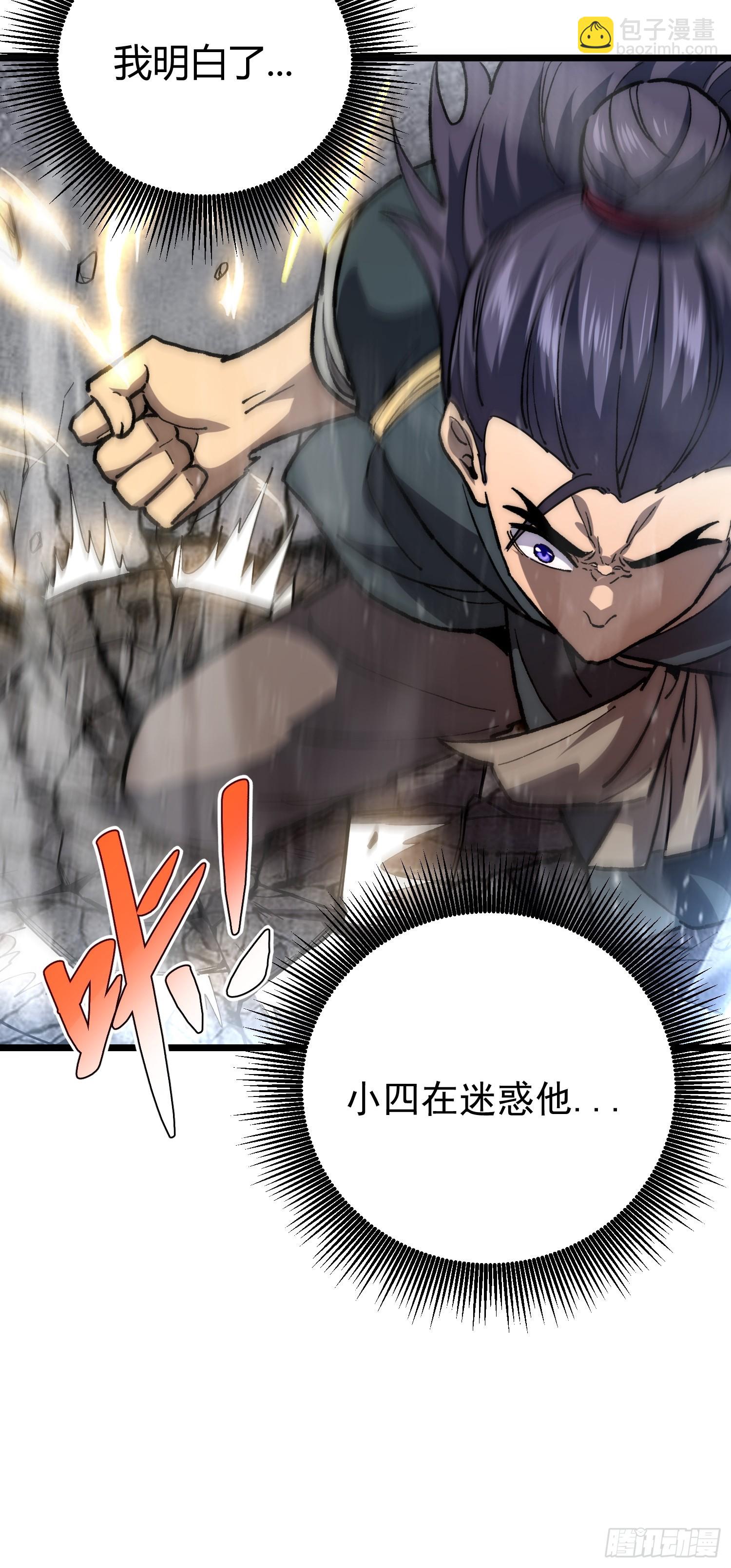 43. 落星(1/2)-第44话