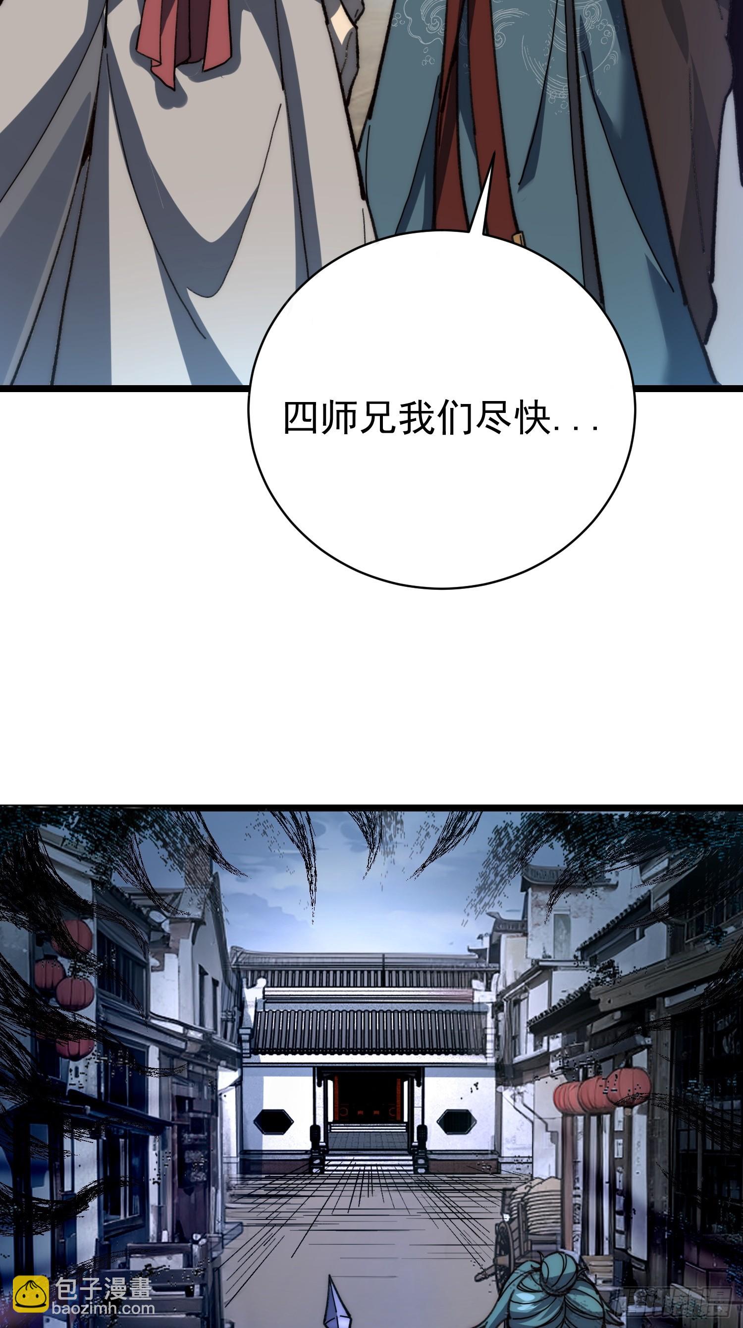43. 落星(1/2)-第44话