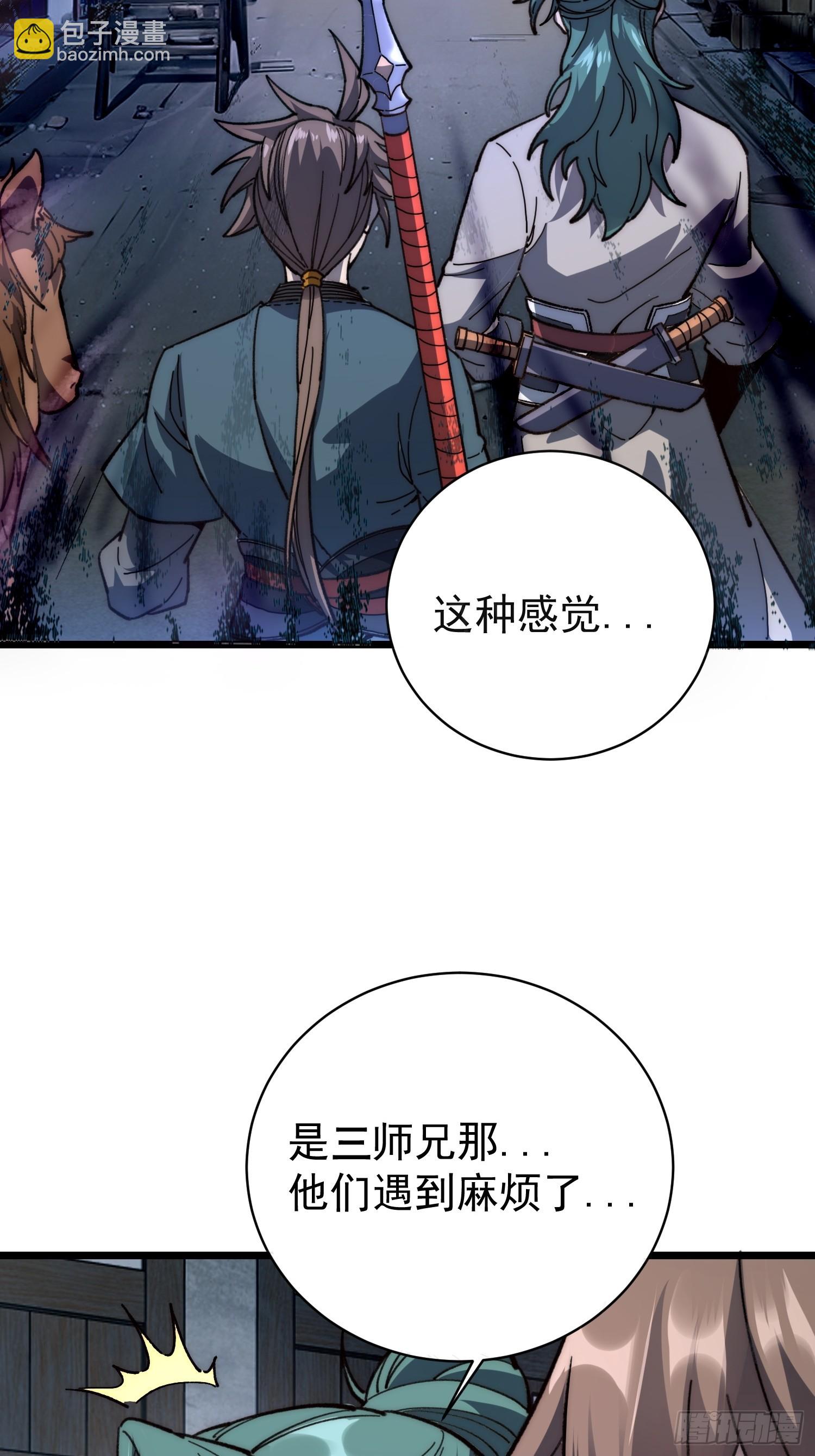 43. 落星(1/2)-第44话